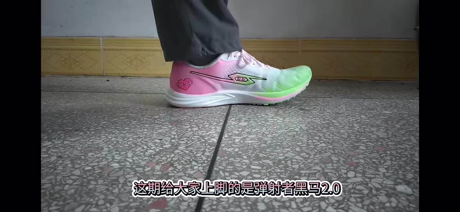 弹射者黑马2.0