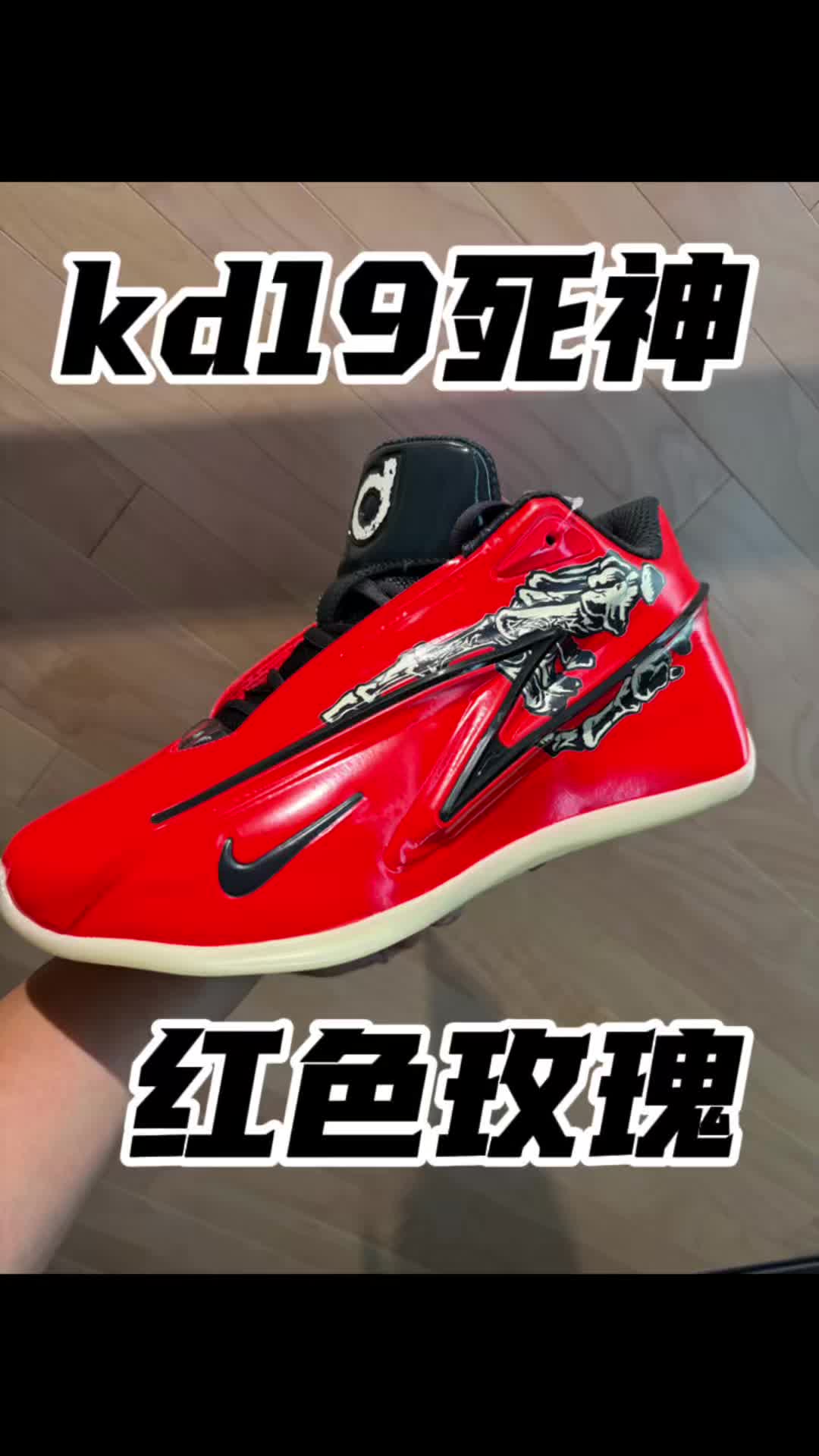 KD19万圣节🎃太难看了吧？