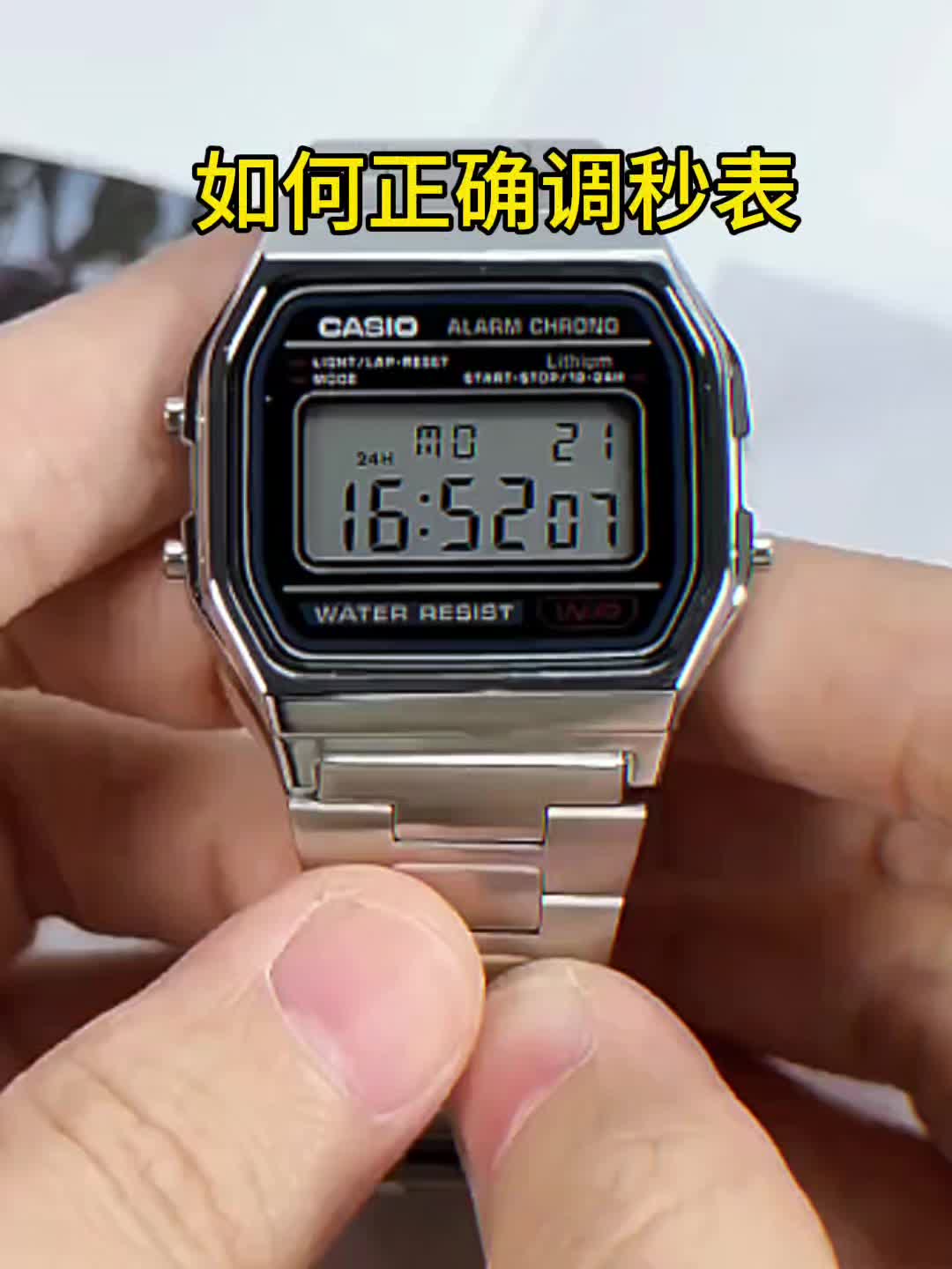 如何正确调整A158WA?