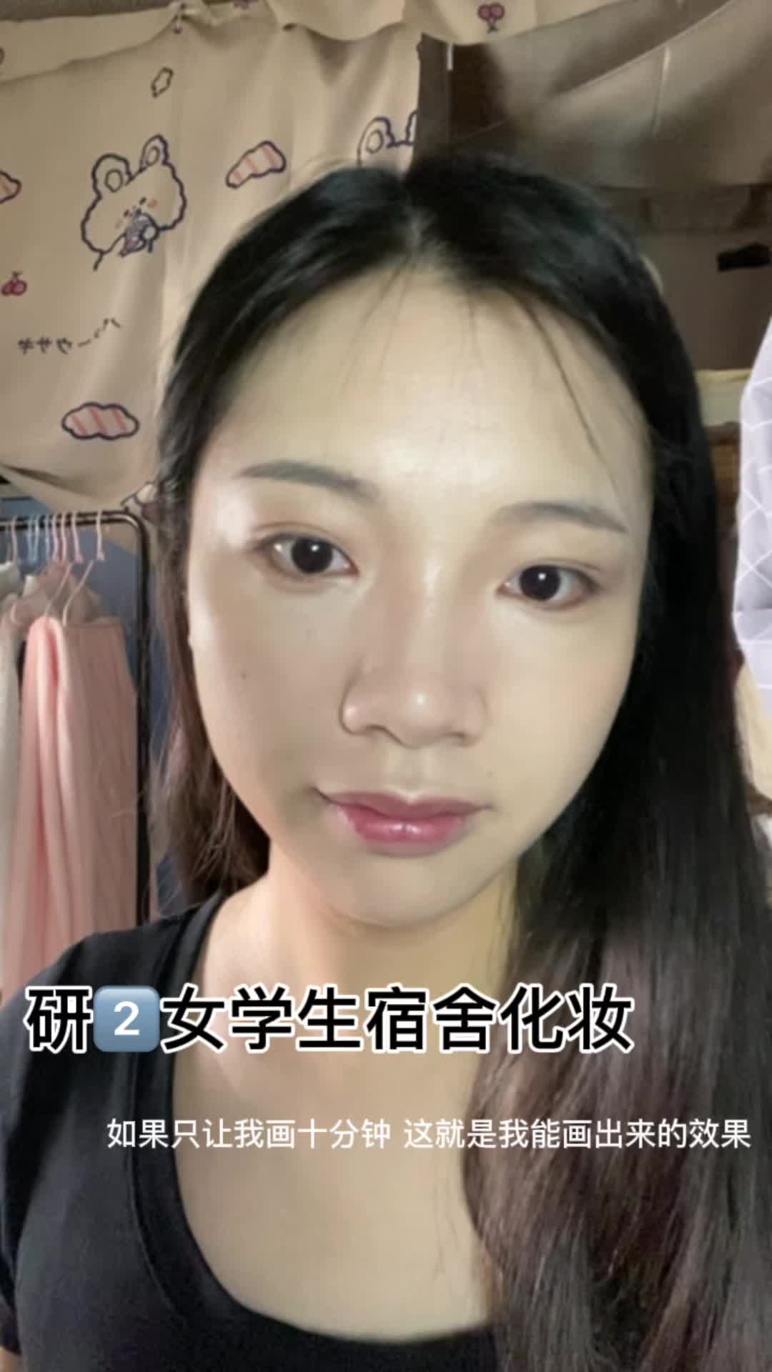 10min宿舍化妆🪞简单提气色 修饰皮肤