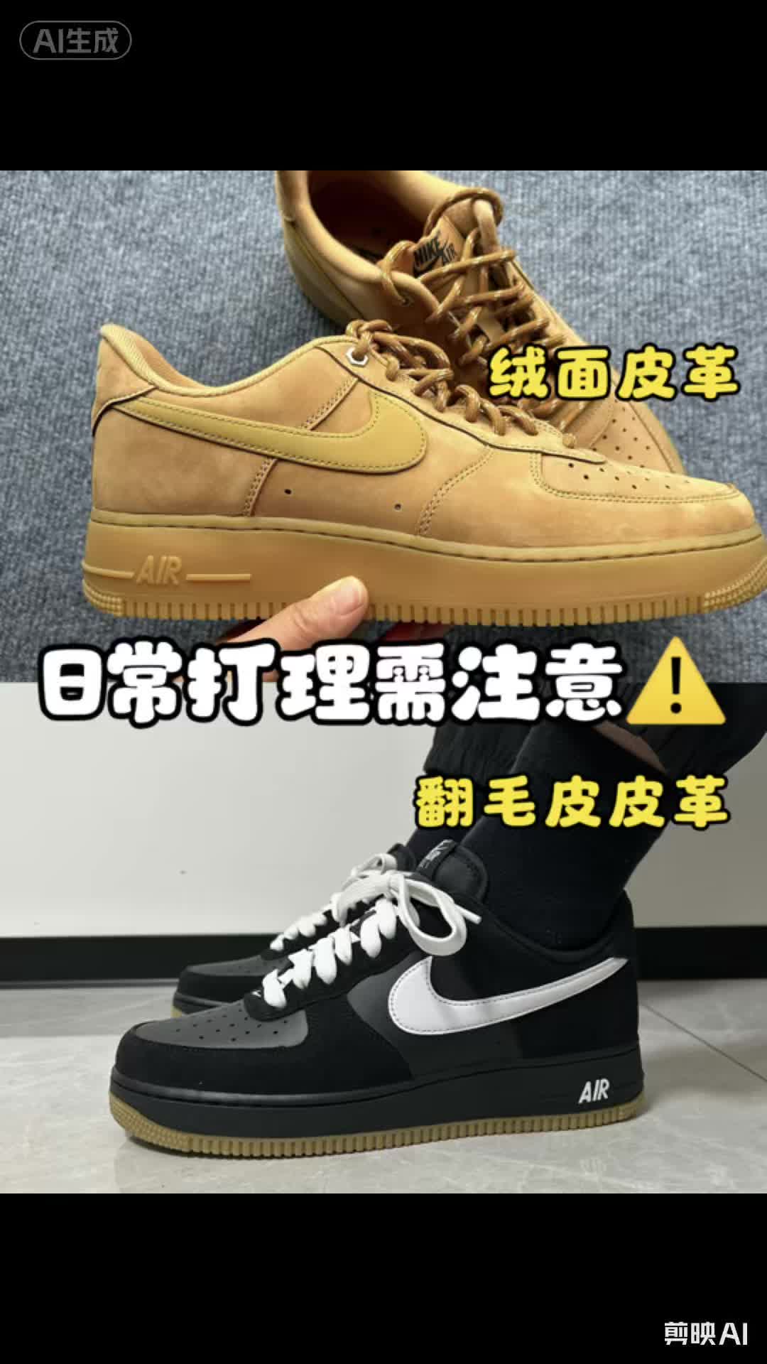 耐克空军一号，通勤好鞋，日常打理需注意！