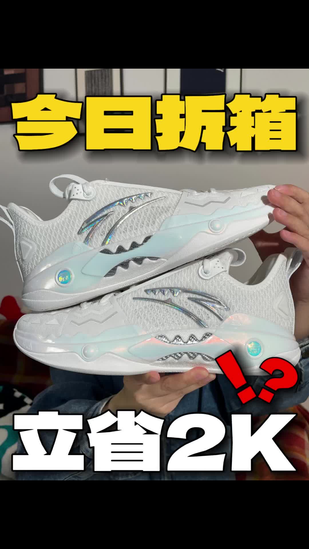 窝趣❗这不立省2000❓