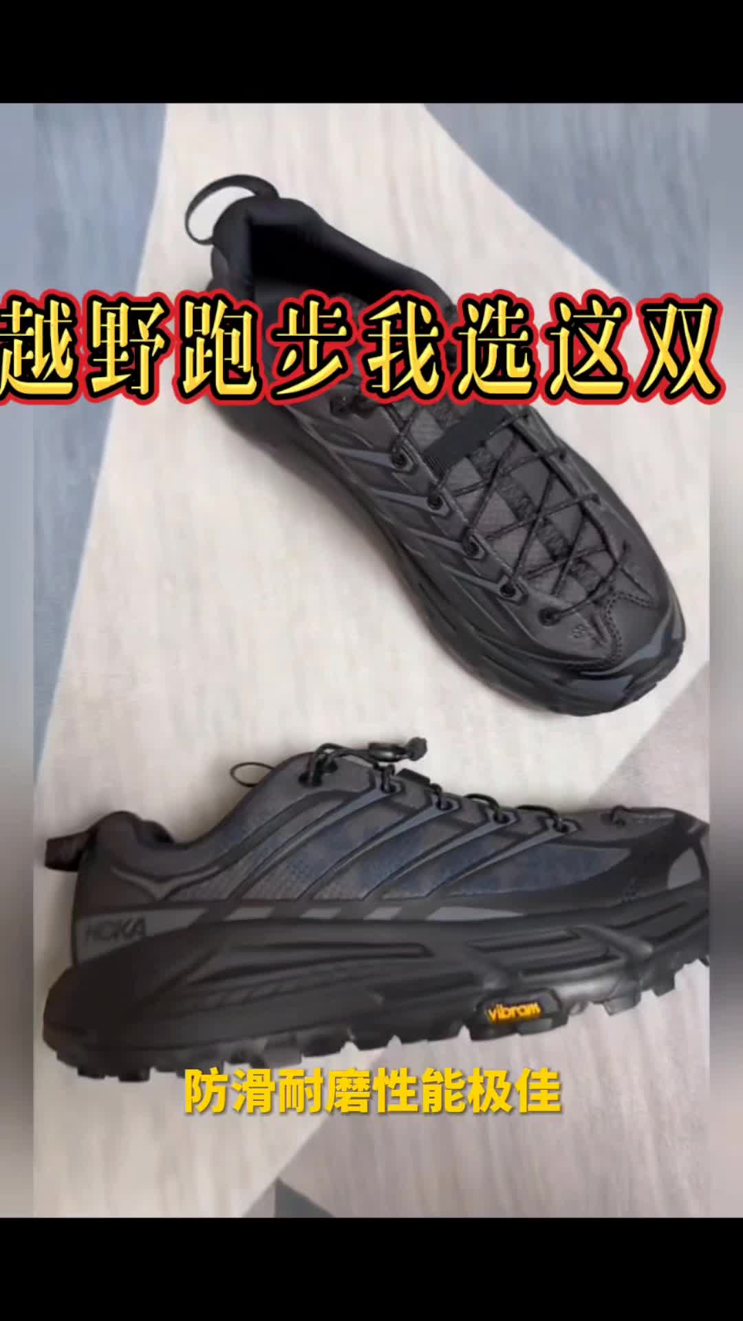 把这双鞋焊在脚上