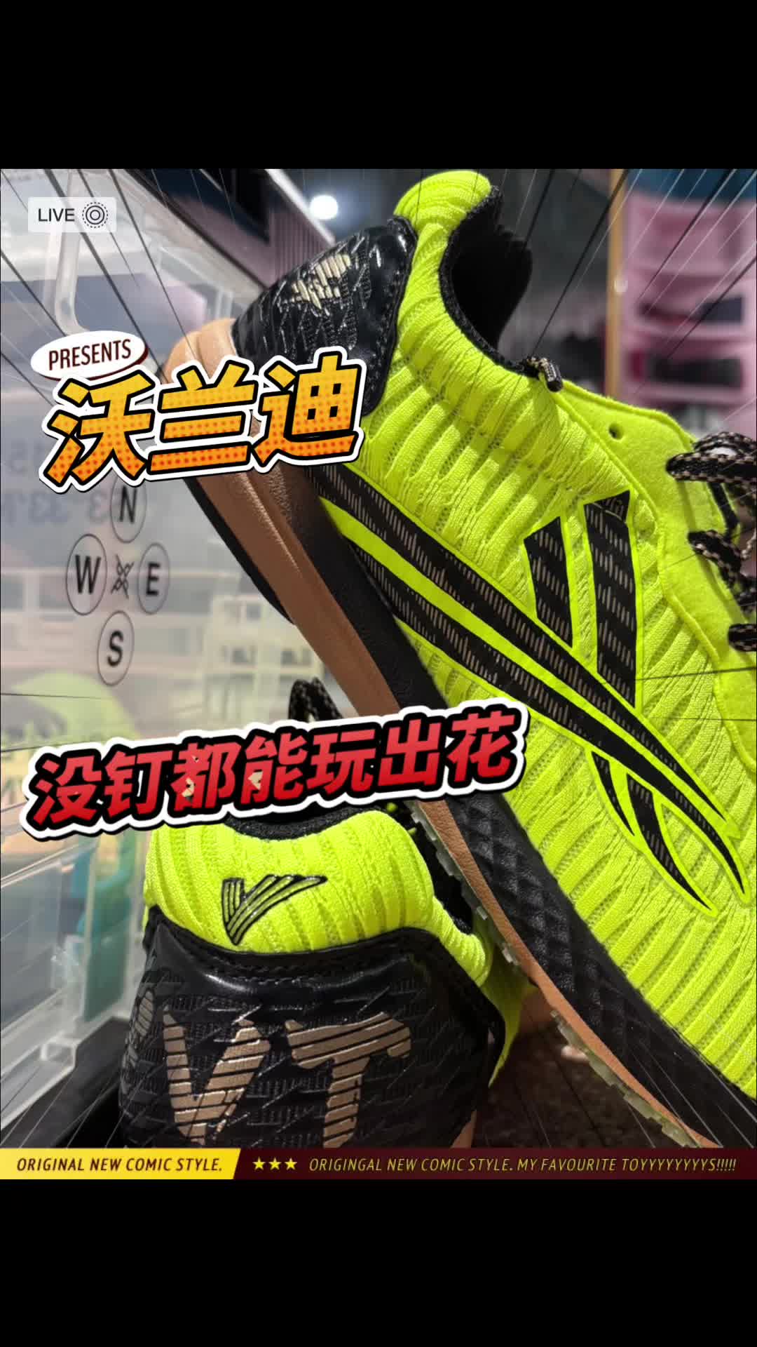 我勒个沃兰迪！