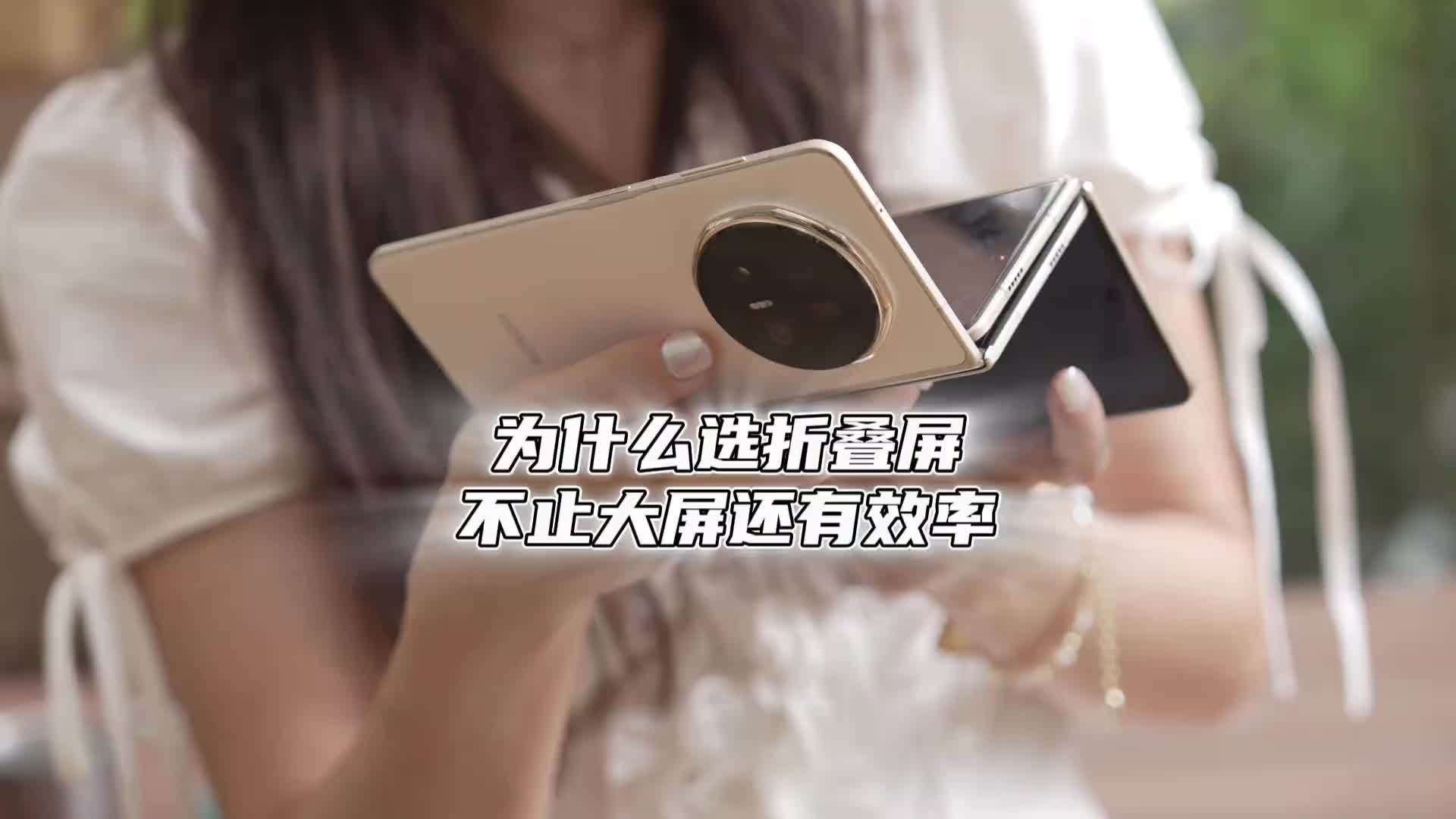 为什么都在做折叠屏，为什么选折叠屏？其实