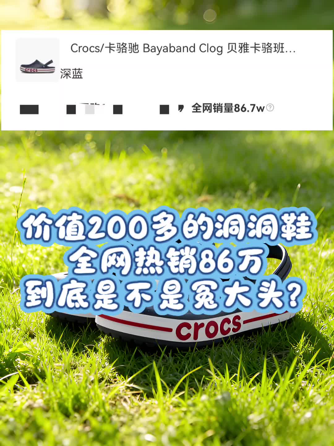 Crocs/卡骆驰 Bayaband Clog 贝雅卡骆班 防滑耐磨 包头