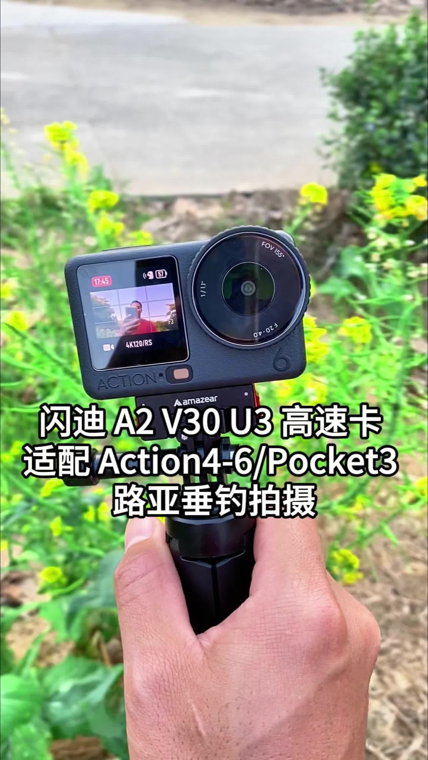 闪迪 A2 V30 U3 高速卡 适配 Action4-6/Pocket3 路亚垂钓拍摄