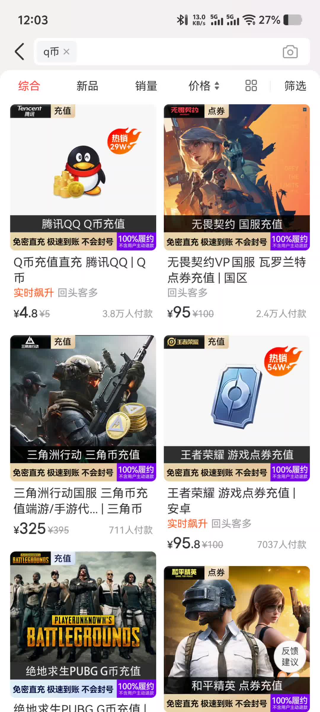 ​
识货Q币充值体验，这波真的赚到了