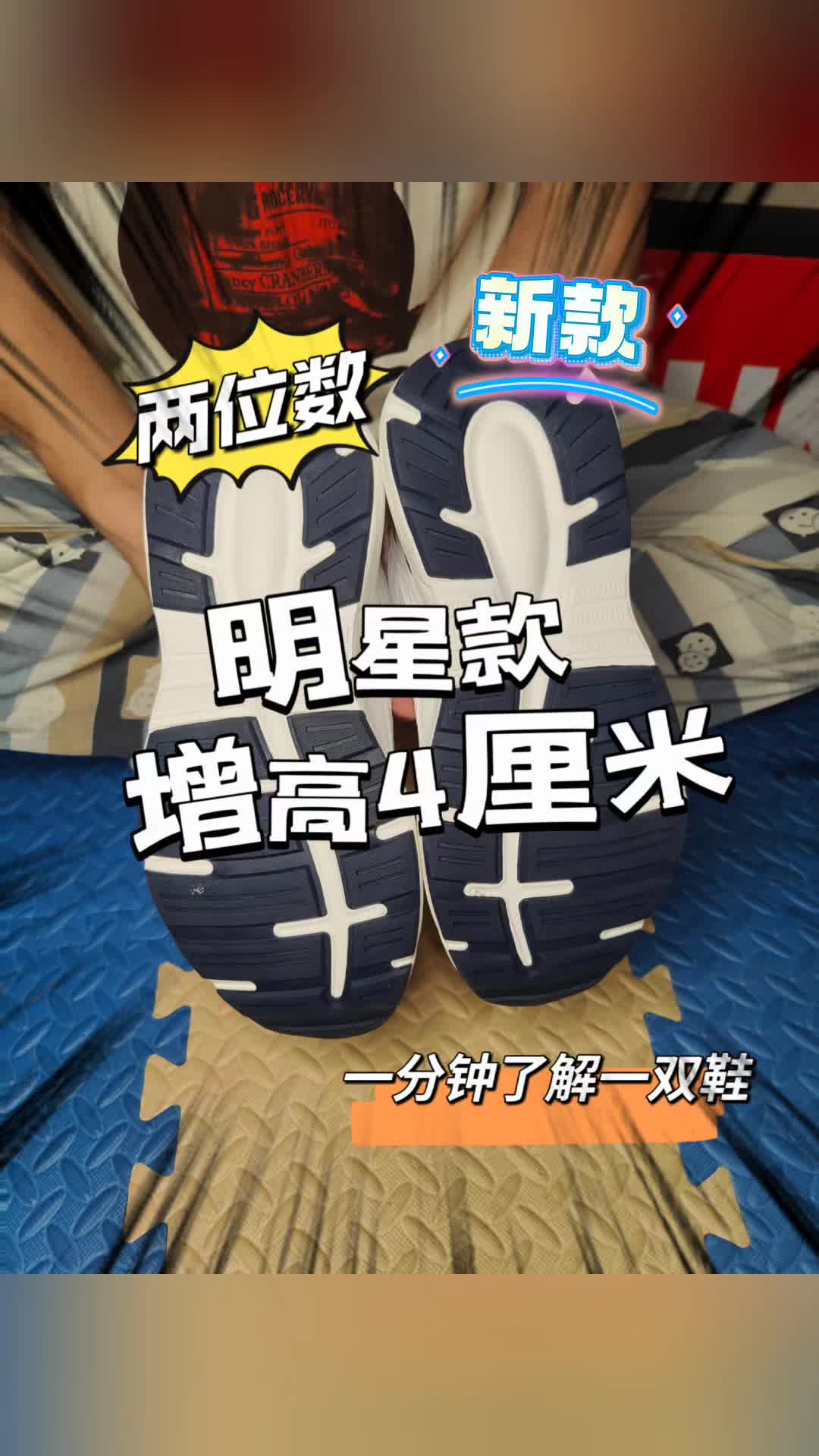 邦特低帮增高老爹鞋