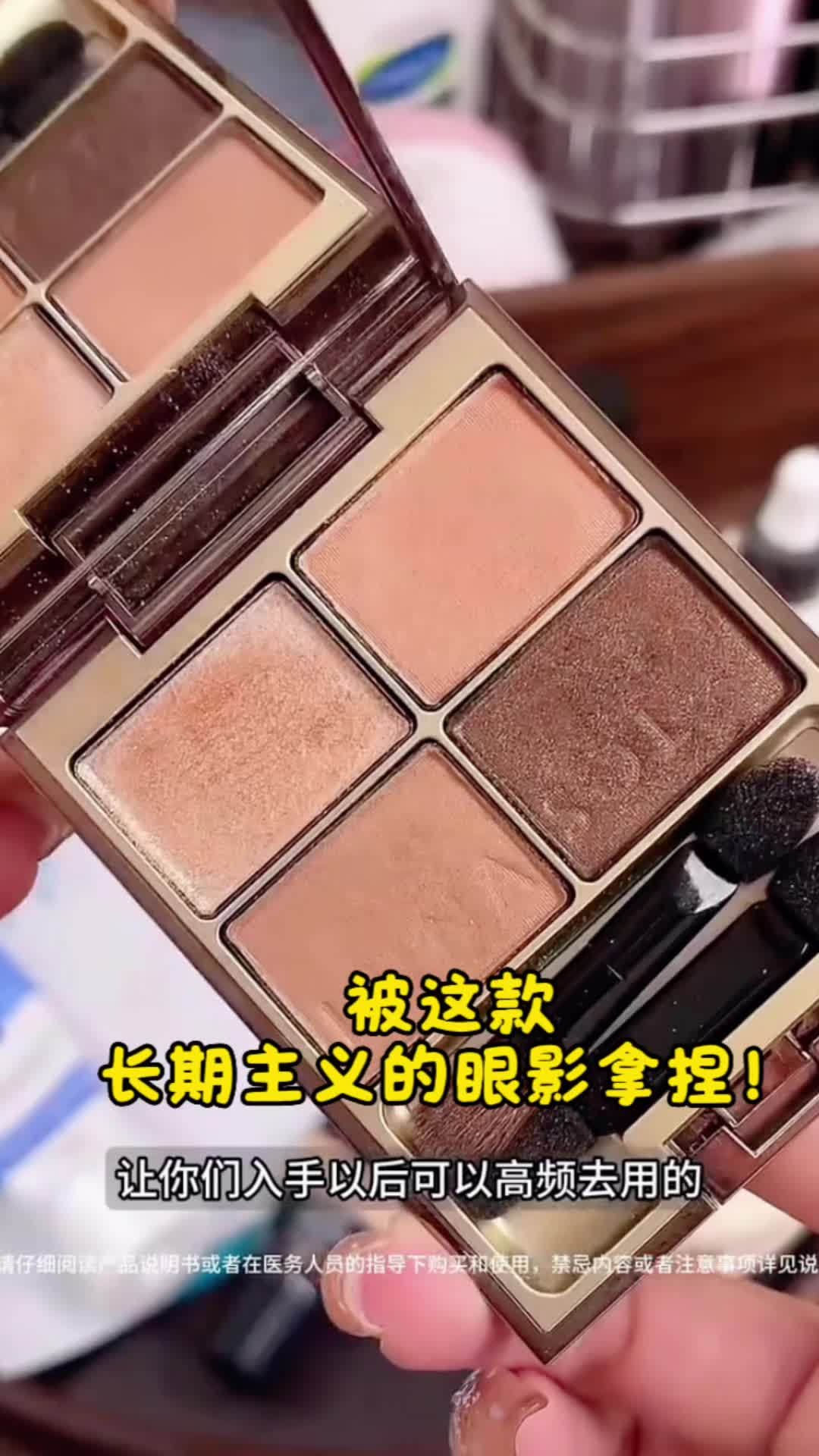 被问爆！日月晶采01眼影盘绝了