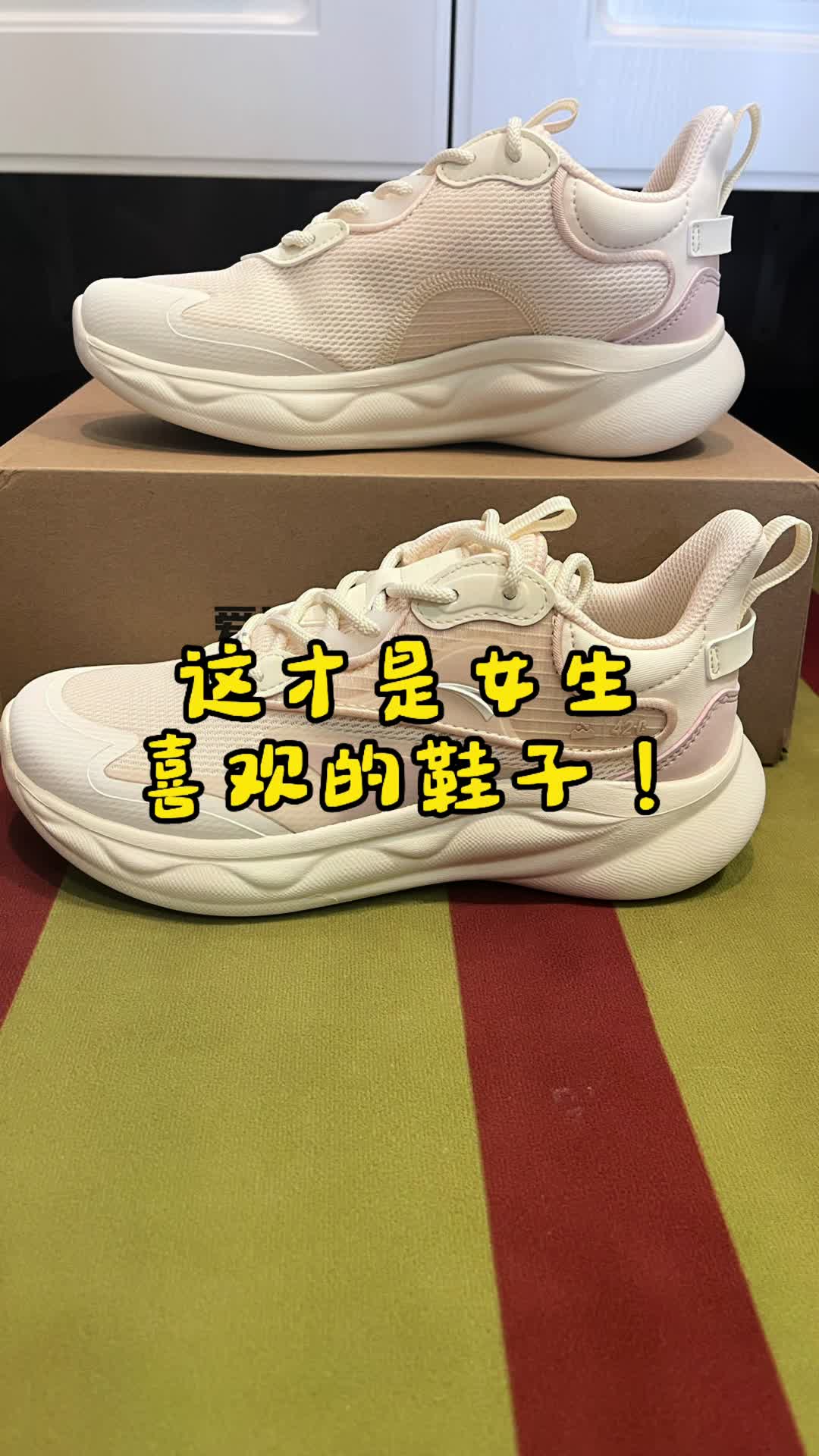这才是女生喜欢的跑鞋！安踏绵绵弹2