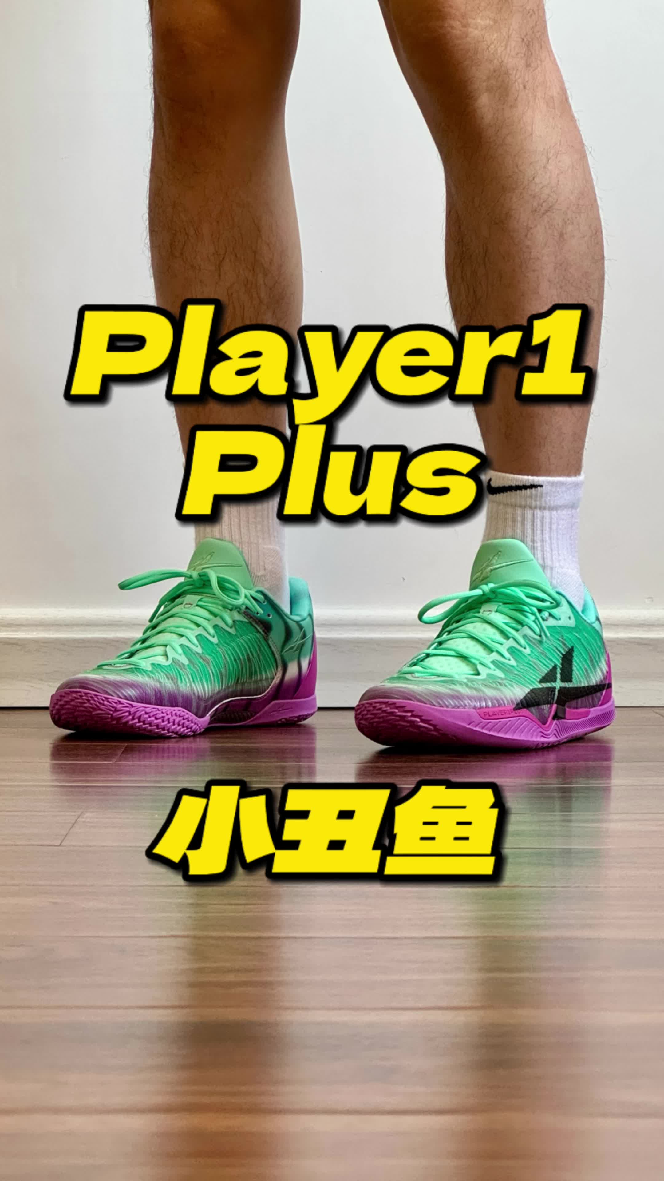 Player1 Plus 小丑鱼