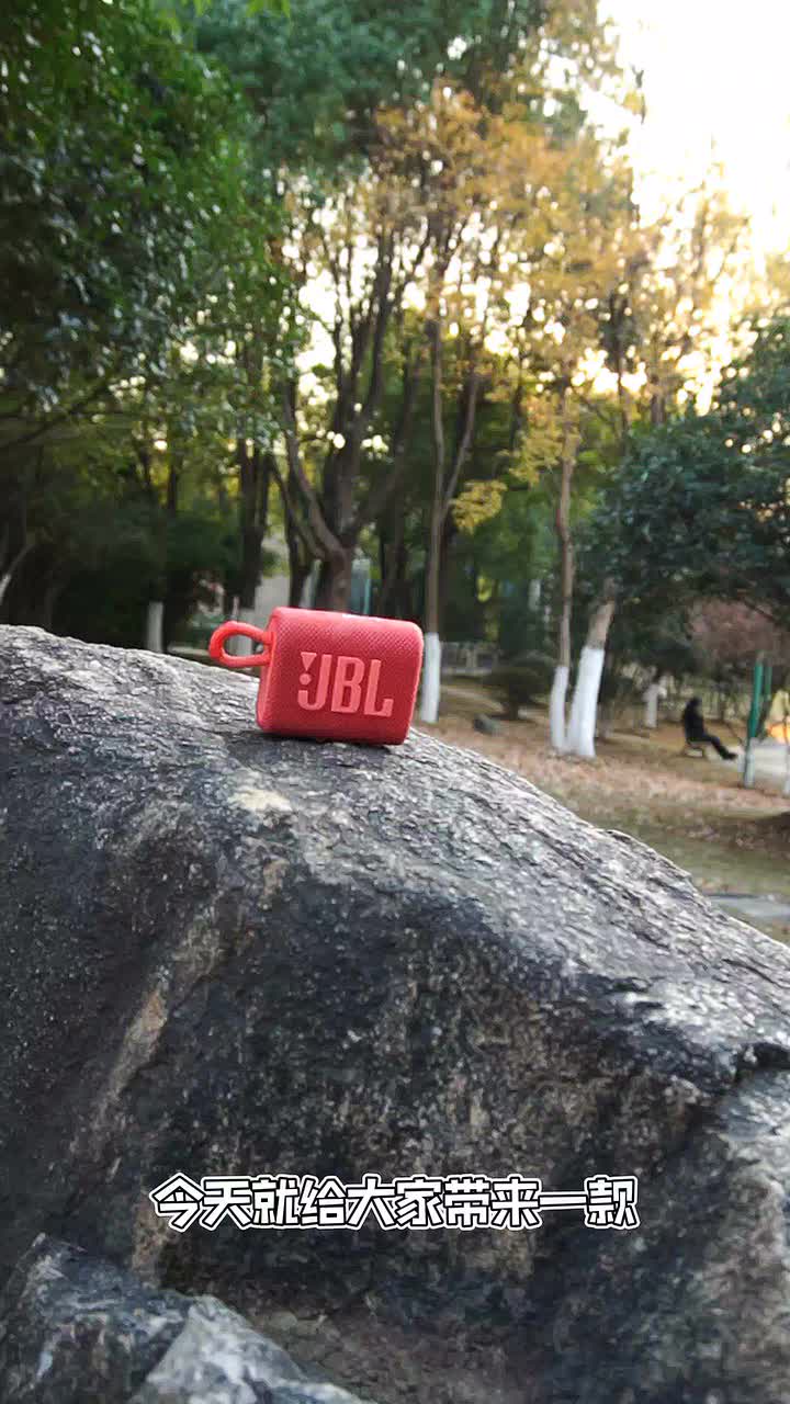 入手JBL GO3便携蓝牙音箱！给你一个尽情释放的理由