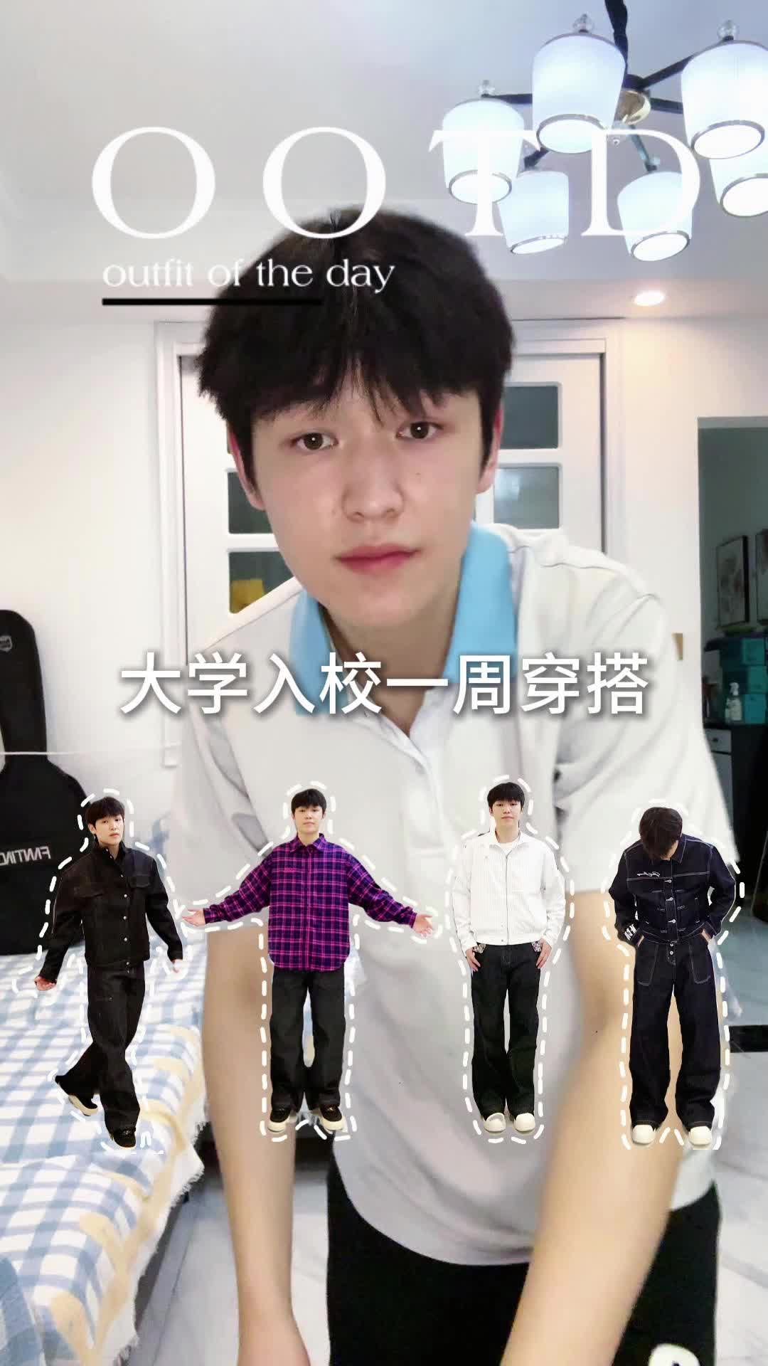 一周不重样穿搭给你们整理好了