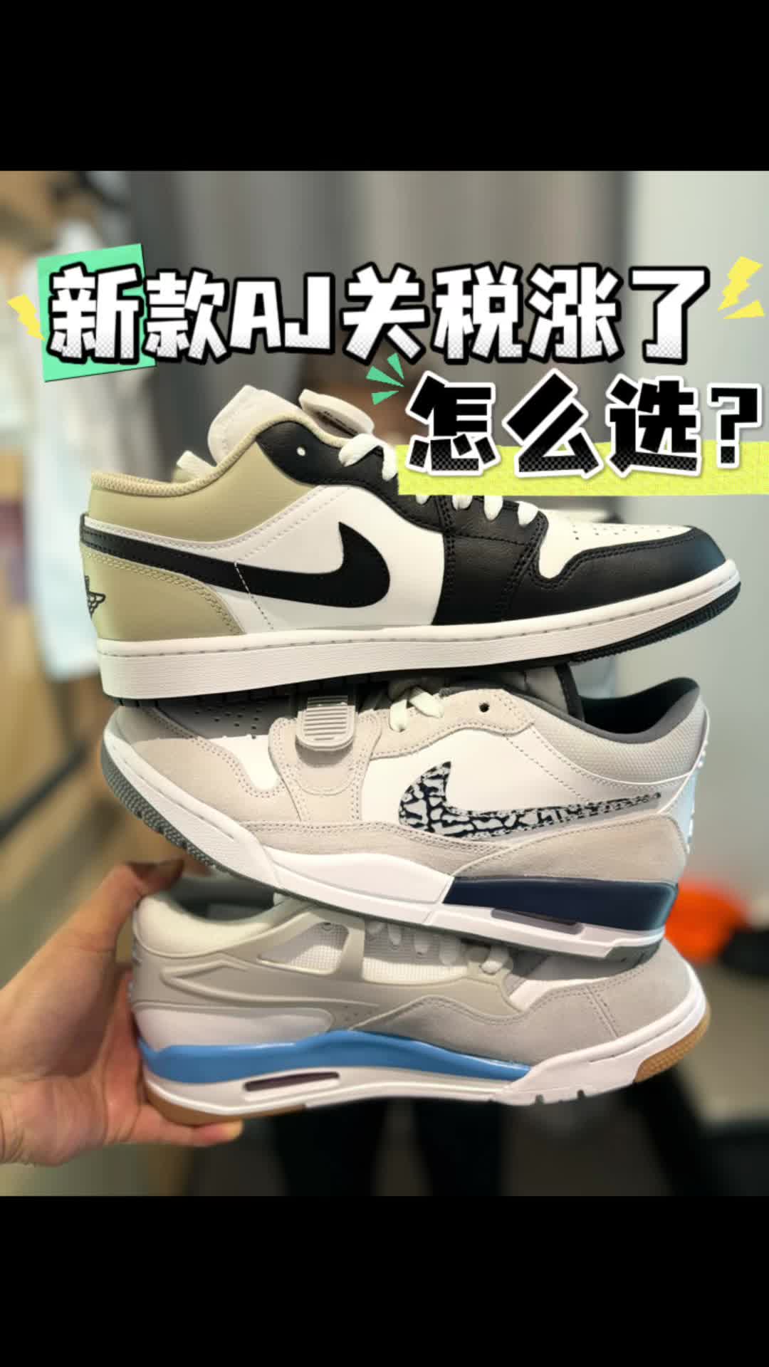 潮鞋捕手｜新款AJ终于还是集体涨价了