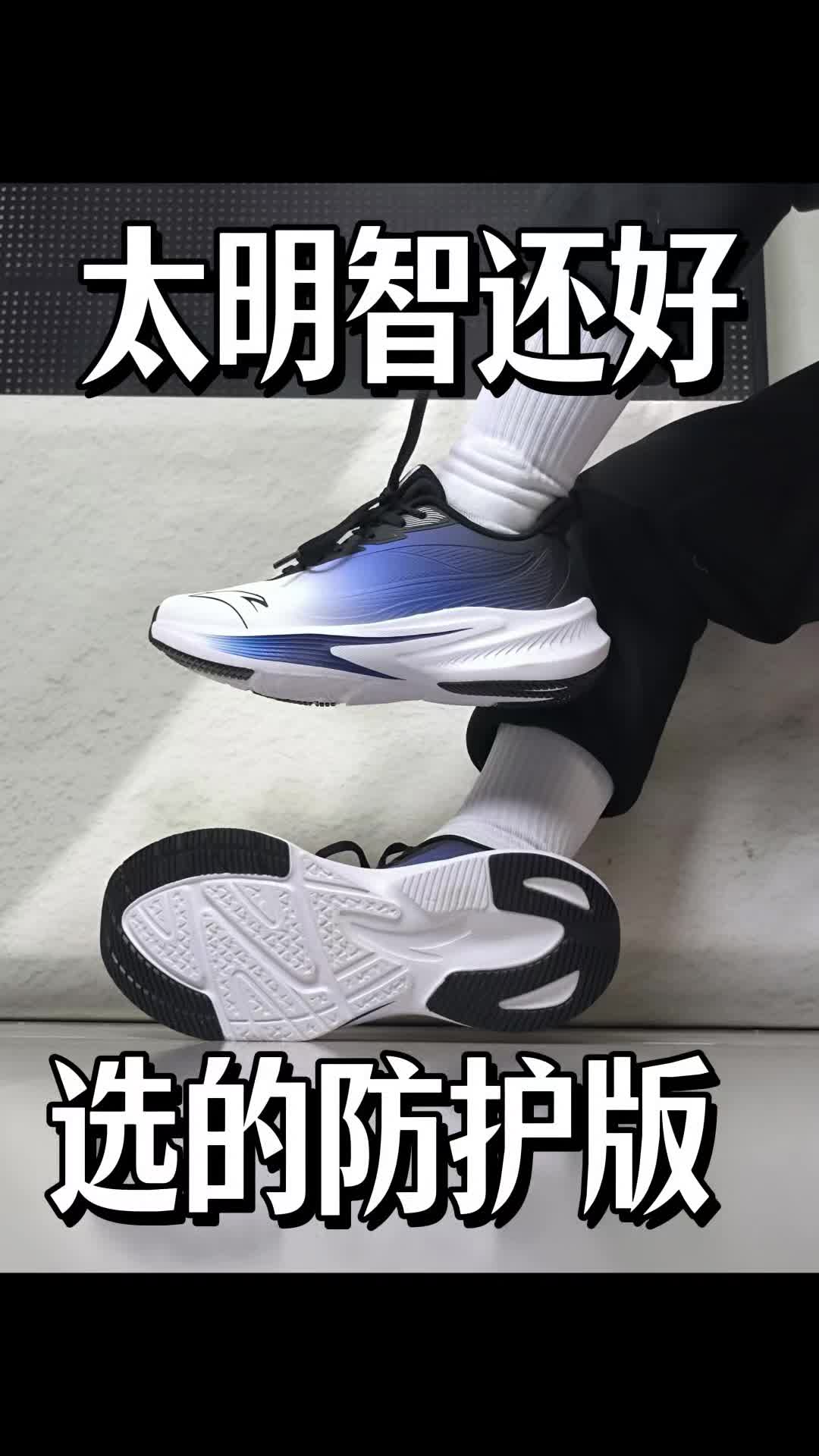 太明智了，还好选的秋冬防护版跑鞋~