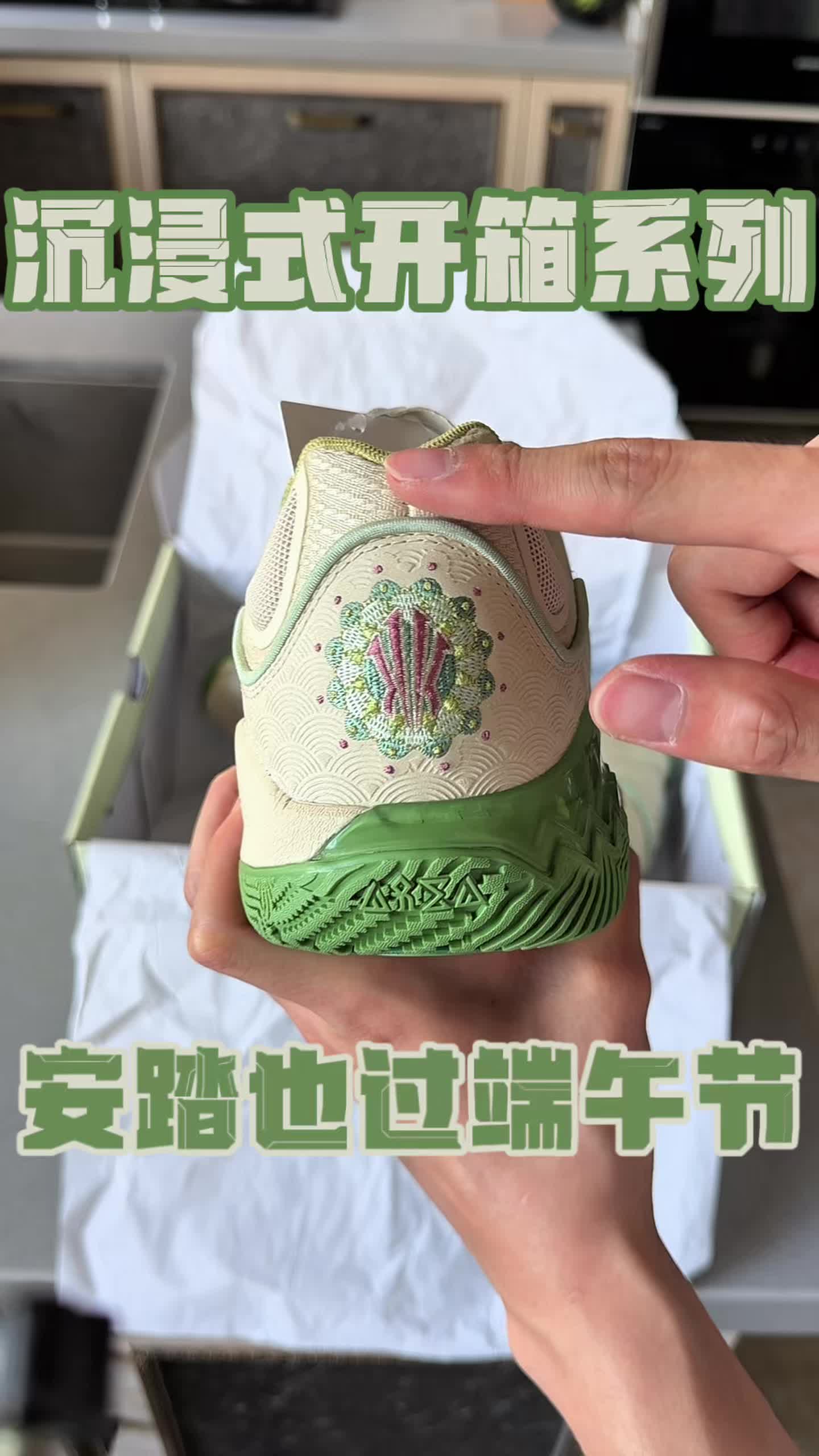 沉浸式开箱端午节系列‼️