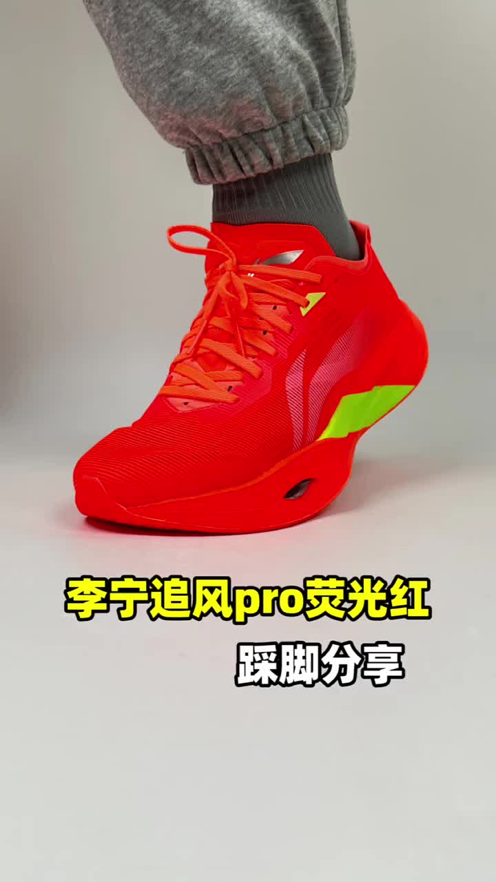 追风pro