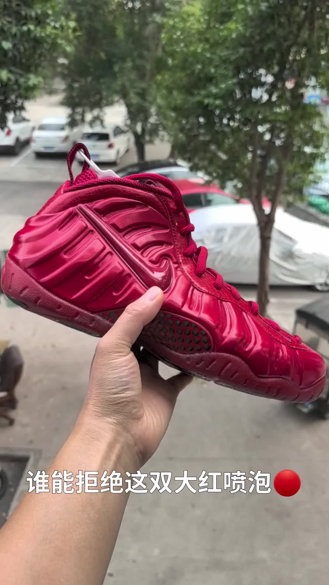 Nike Air Foamposite Pro 谁能拒绝这双大红喷泡