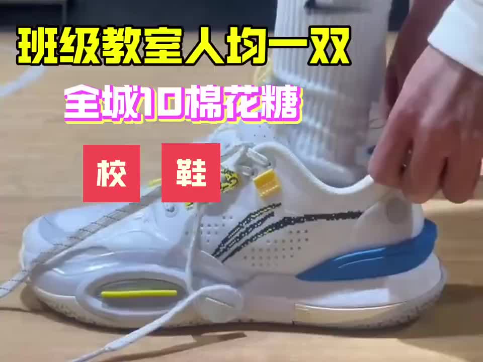 班级教室人均一双的全城10