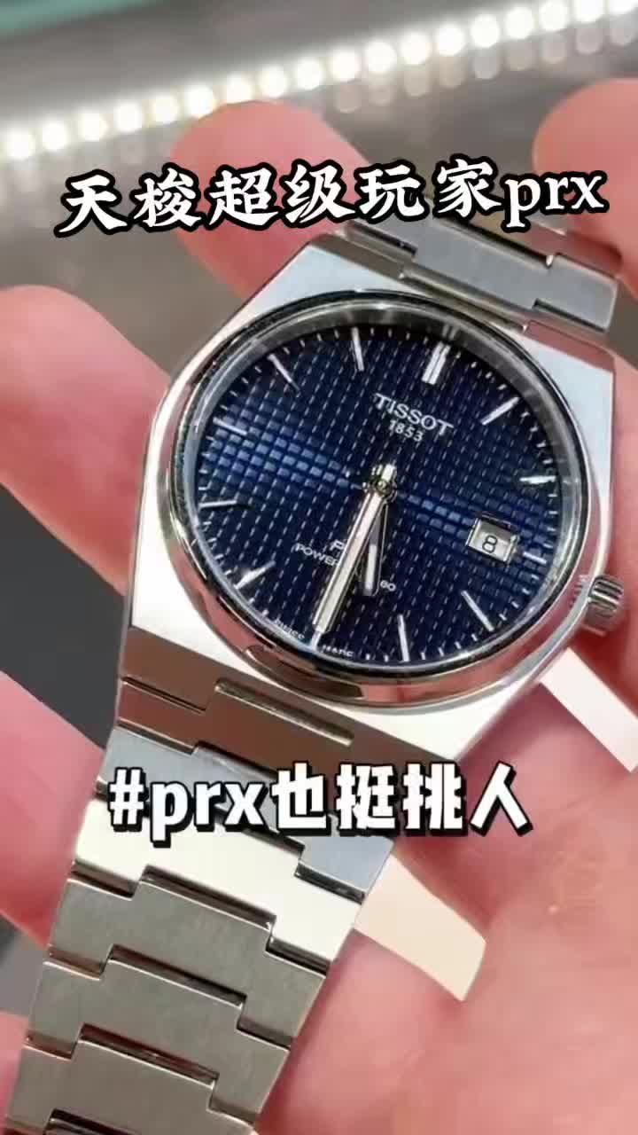 天梭PRX蓝盘，日常通勤佩戴氛围感拉满