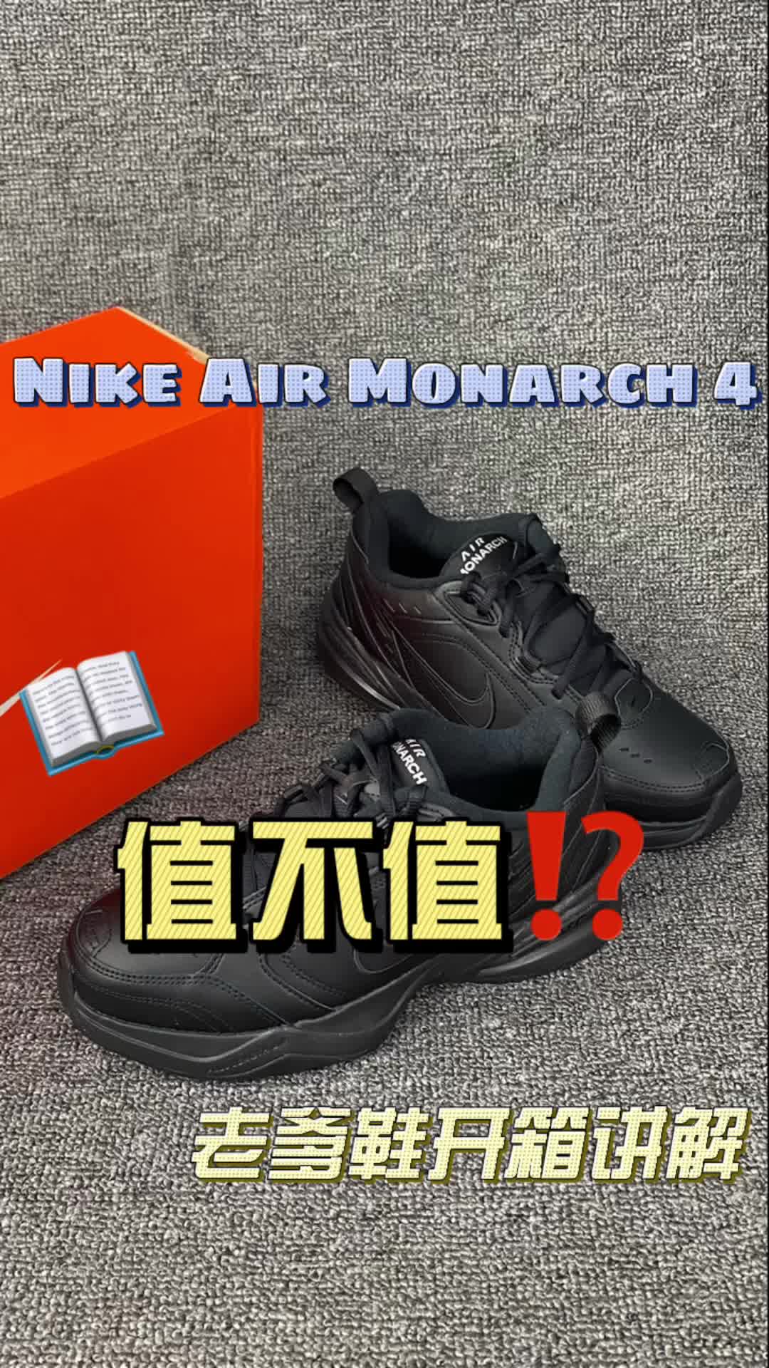 200➕的黑武士老爹鞋值得入手吗⁉️