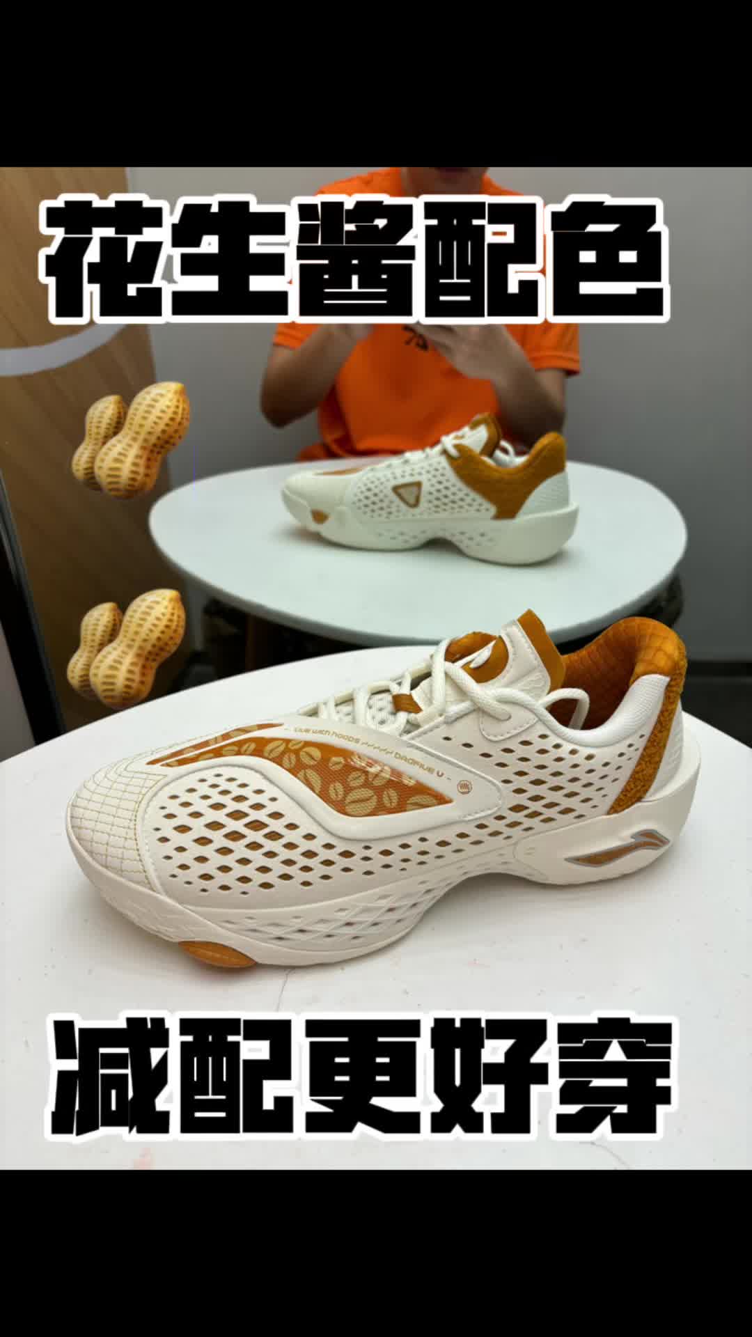 反伍5低帮减配但更好穿？