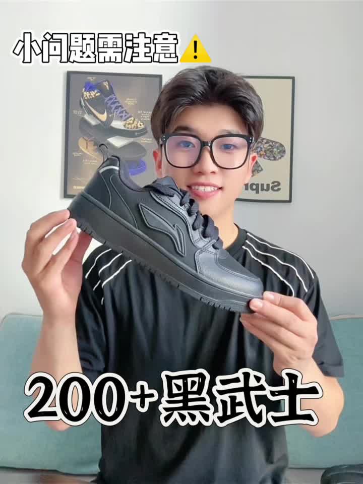 秋冬百搭板鞋‼️200+黑武士