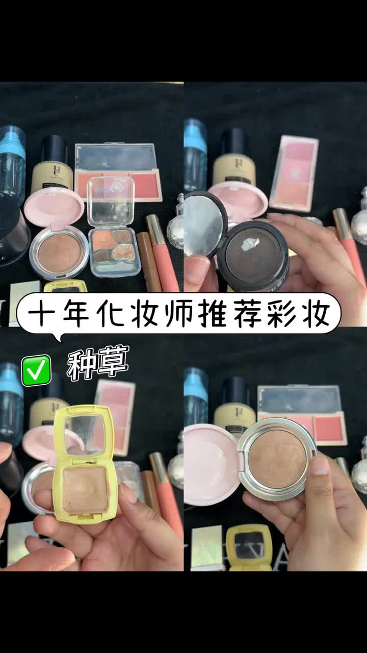 10年专业化妆师踩雷推荐夏日必备