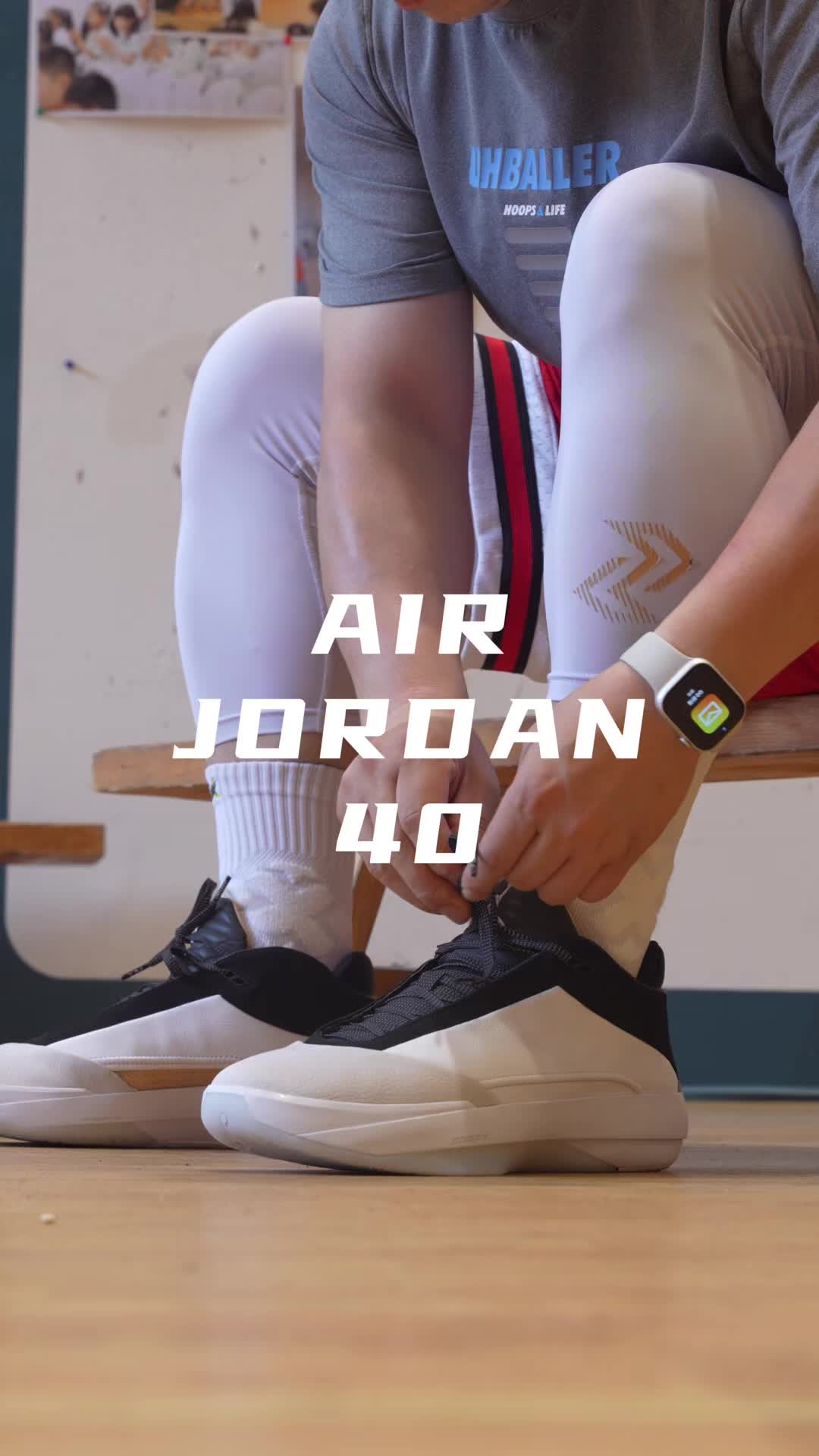 测评30秒丨Air Jordan 40