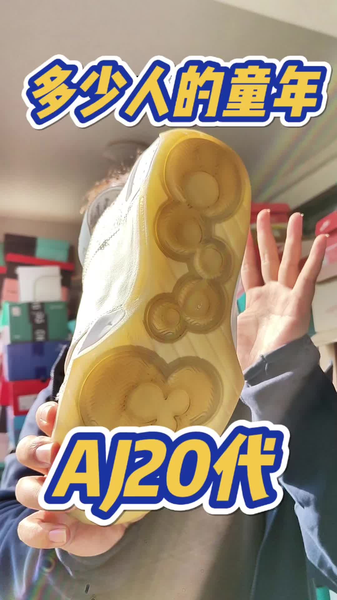 Air Jordan 20代快复刻吧！你最爱哪双AJ正代球鞋？