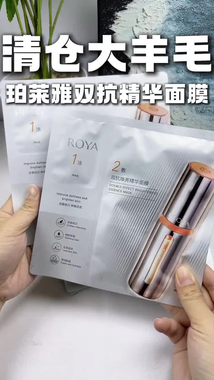 珀莱雅的双抗精华面膜，刷到的姐妹赶紧去薅啊！！！