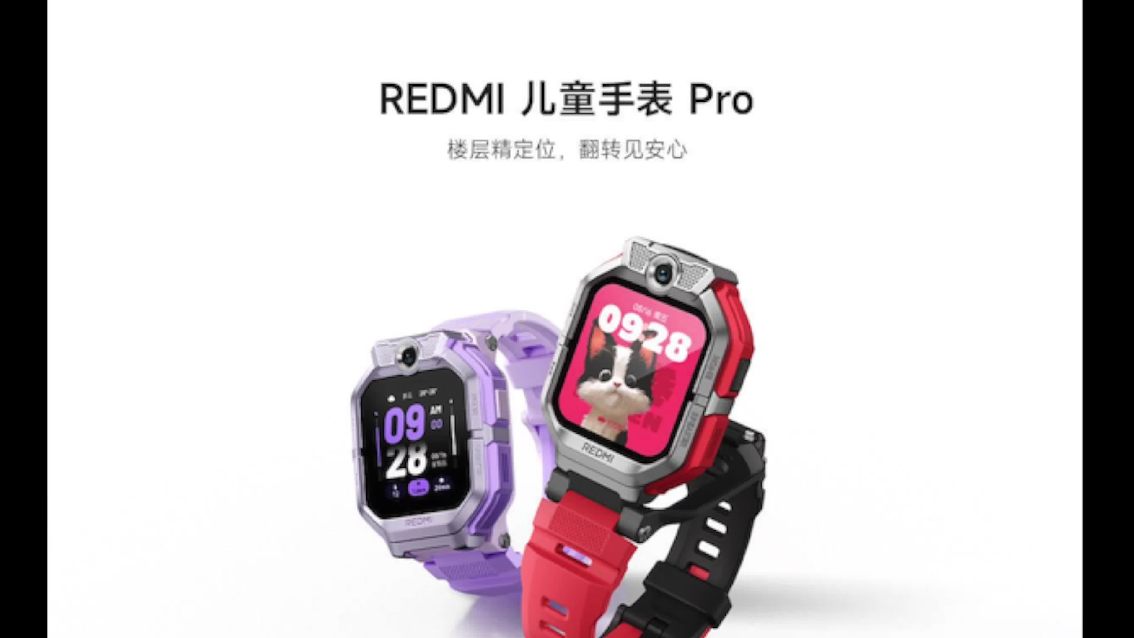 关机没网还能定位？这块儿童手表有点东西
