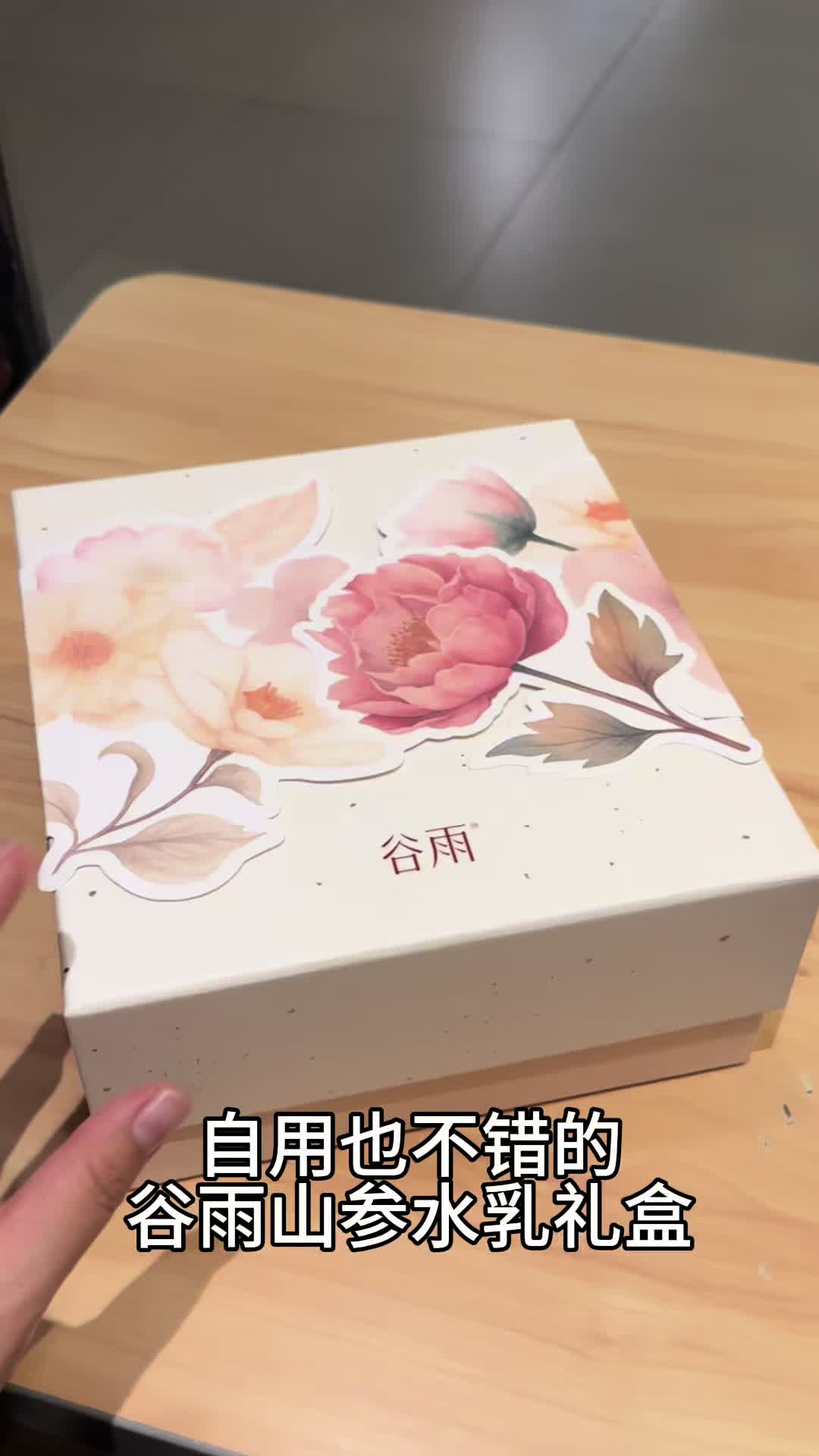 抗初老，就用山参水乳