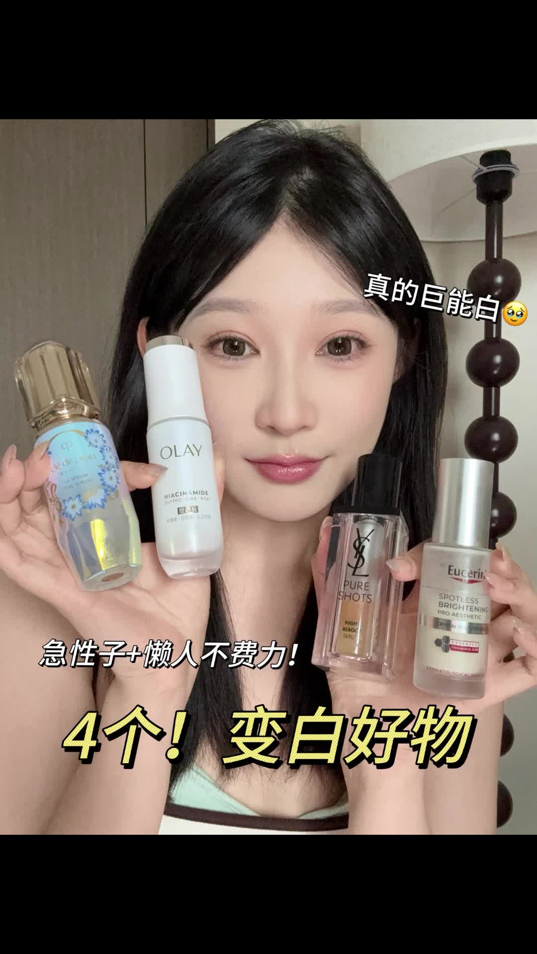 夏日美白速通版！急性子+懒人看过来！