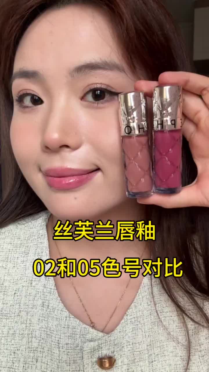 黄皮｜丝芙兰水光唇釉色号对比