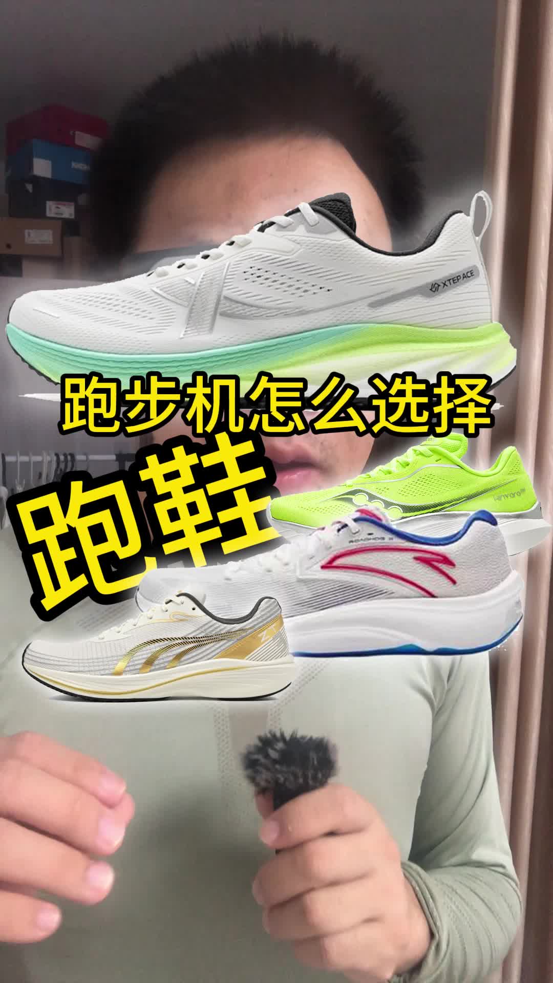 冬天跑步机应该选择什么跑鞋？