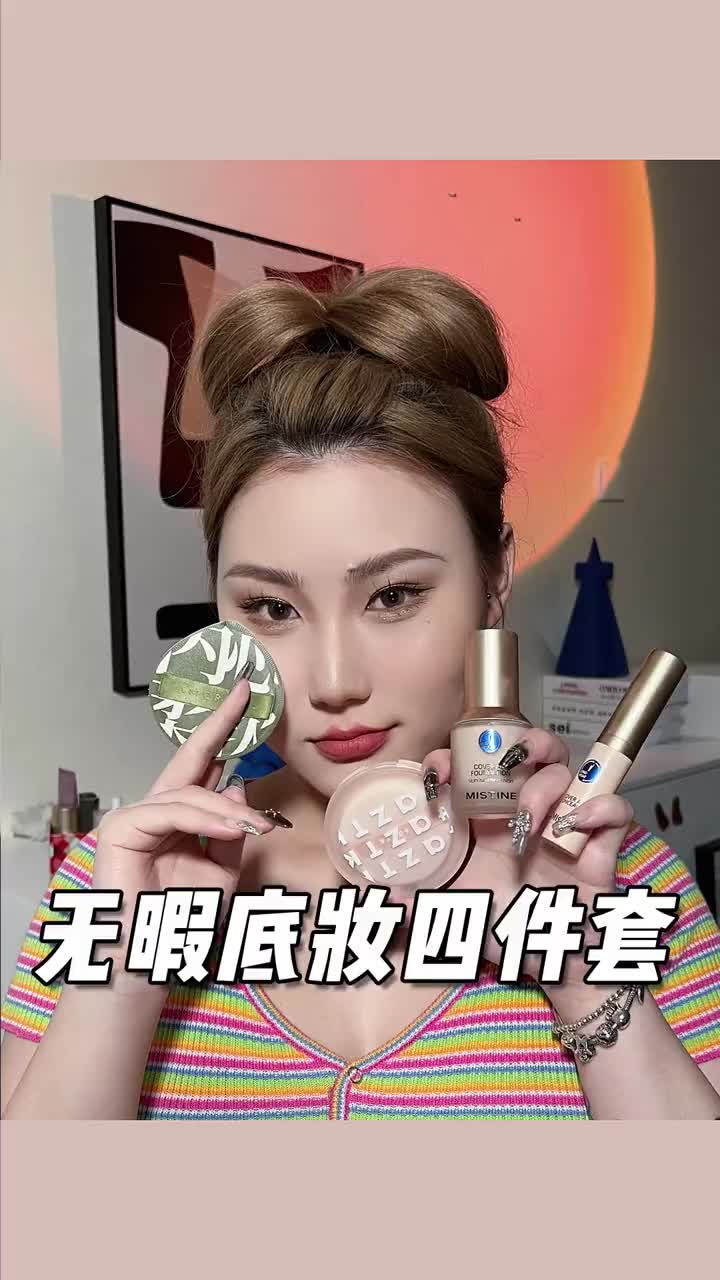 这4样东西，带妆10小时不脱妆！就问谁还不知道！！ 