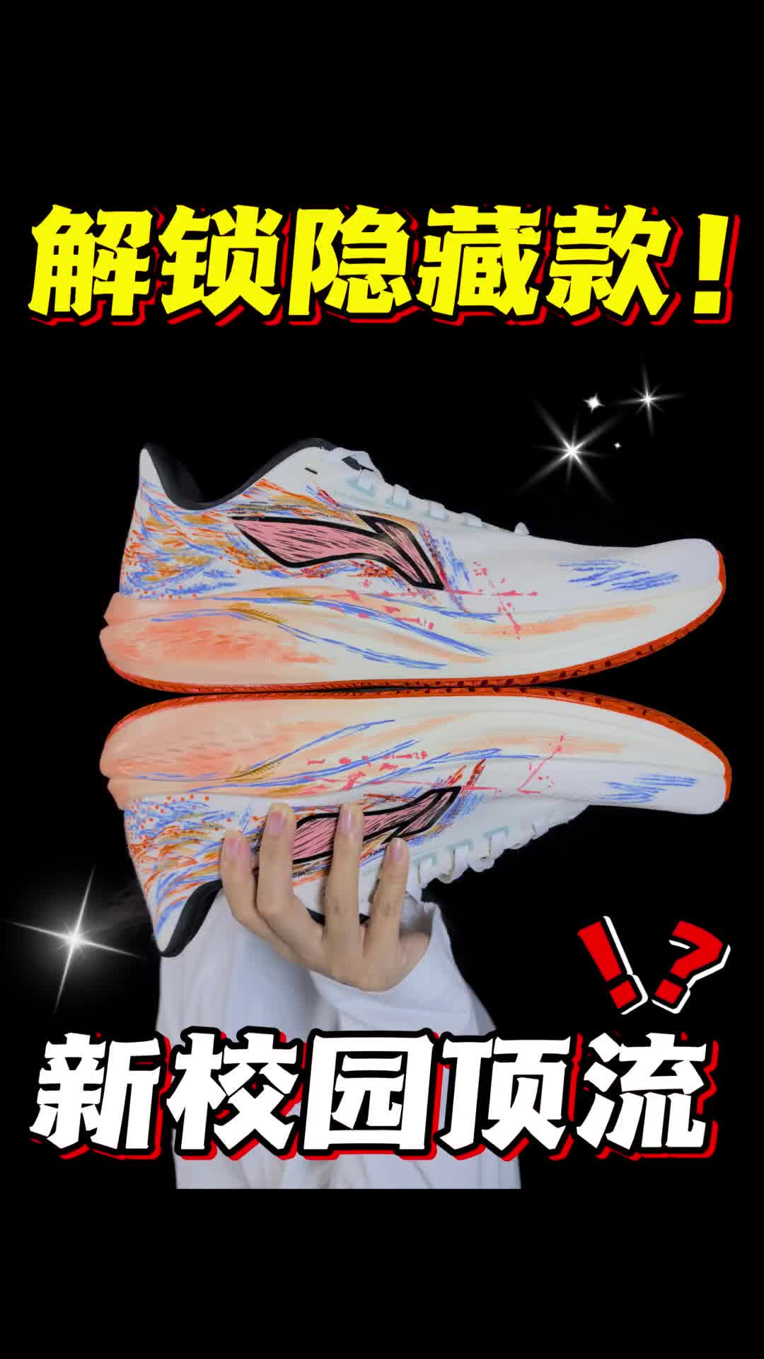 学生党神鞋❗还不撞鞋❓