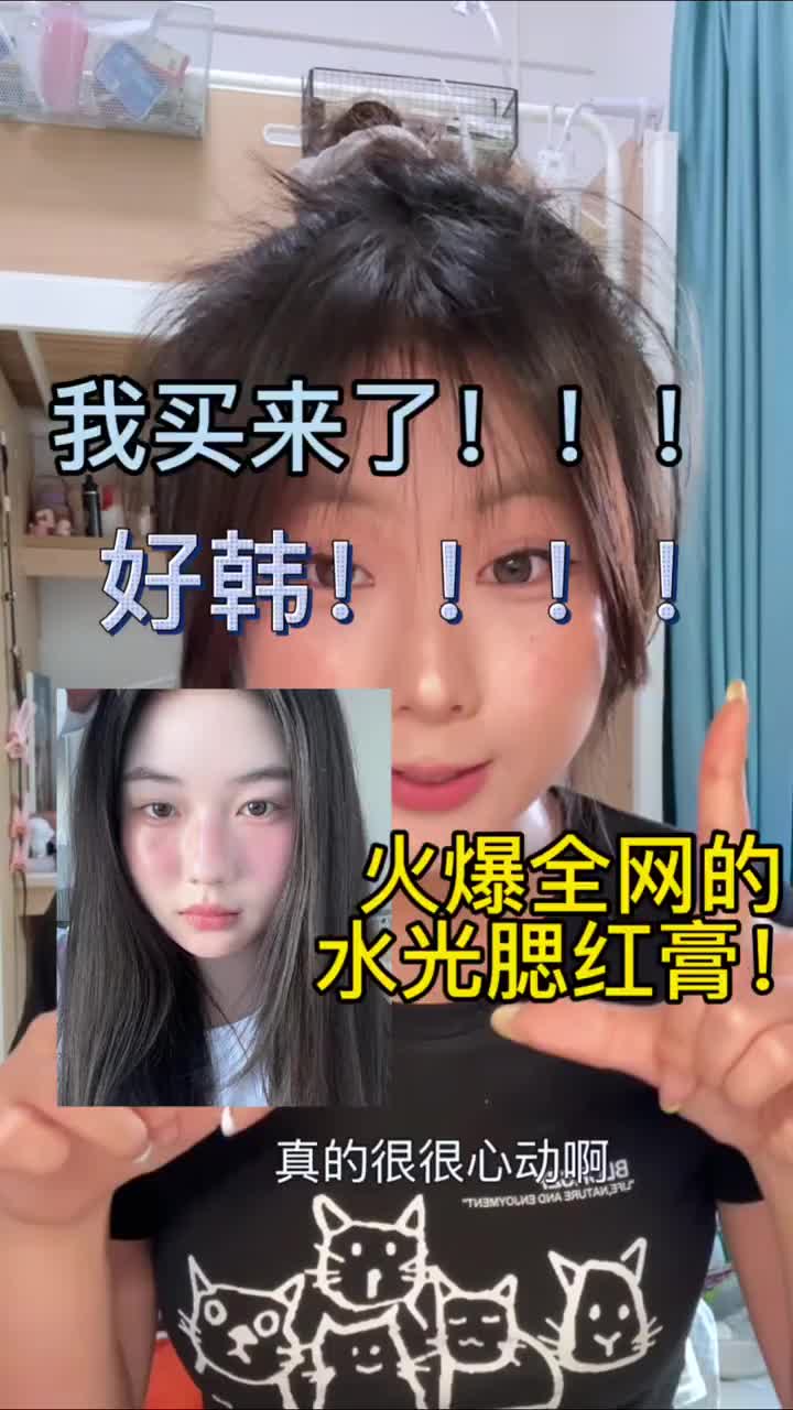 啊哈哈发现了好用的水光膏！新大陆！！
