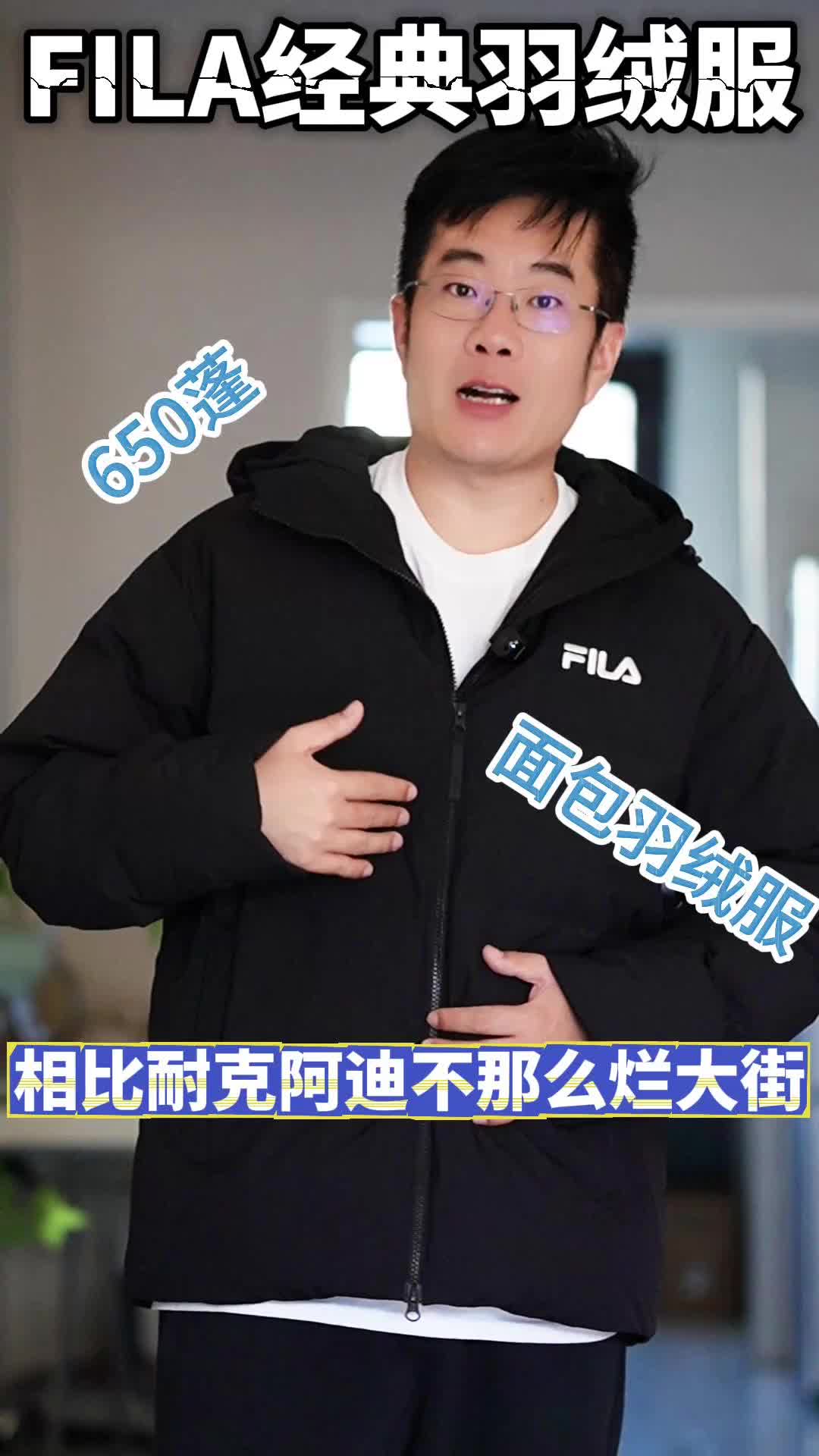 不易烂大街，25款FILA经典短款羽绒服！