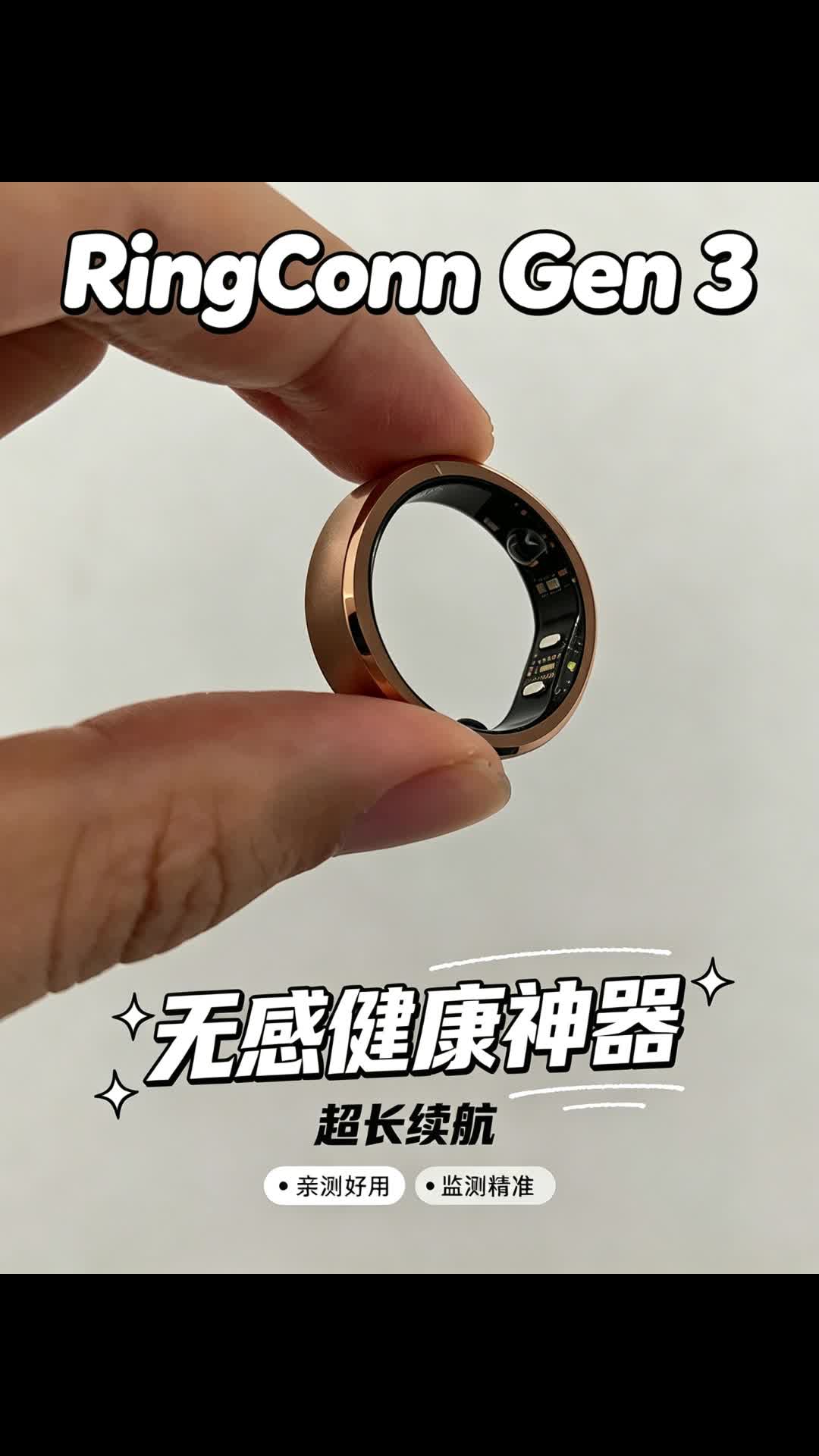 健康这件事真的很重要！RingConn Gen 3 智能戒指体验