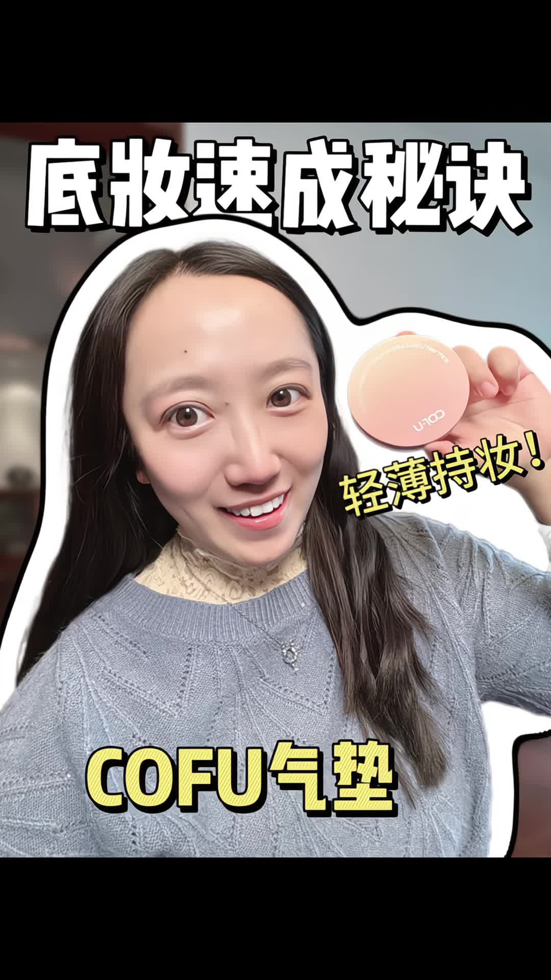 越便宜越美丽~底妆速成秘诀也是被我找到啦！