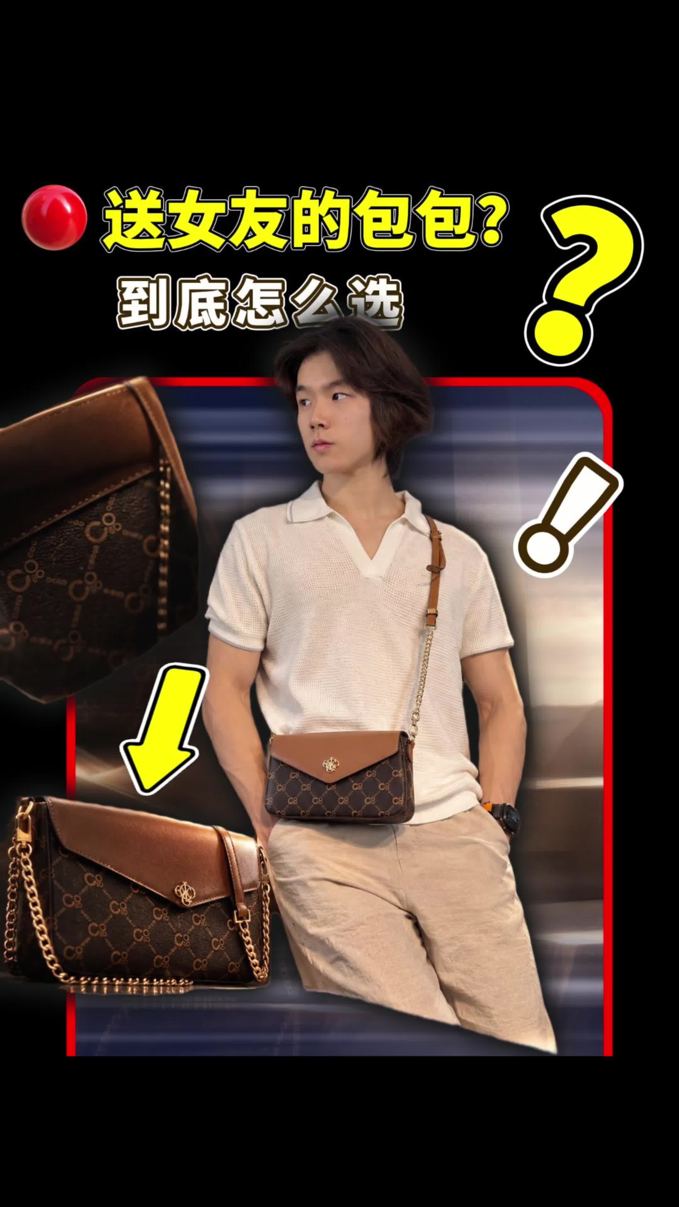 男生看过来！送女朋友这个包 真的很难出错！