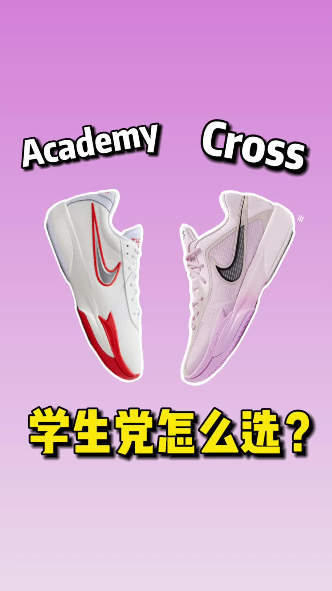 GT CUT支线学生党该怎么选？