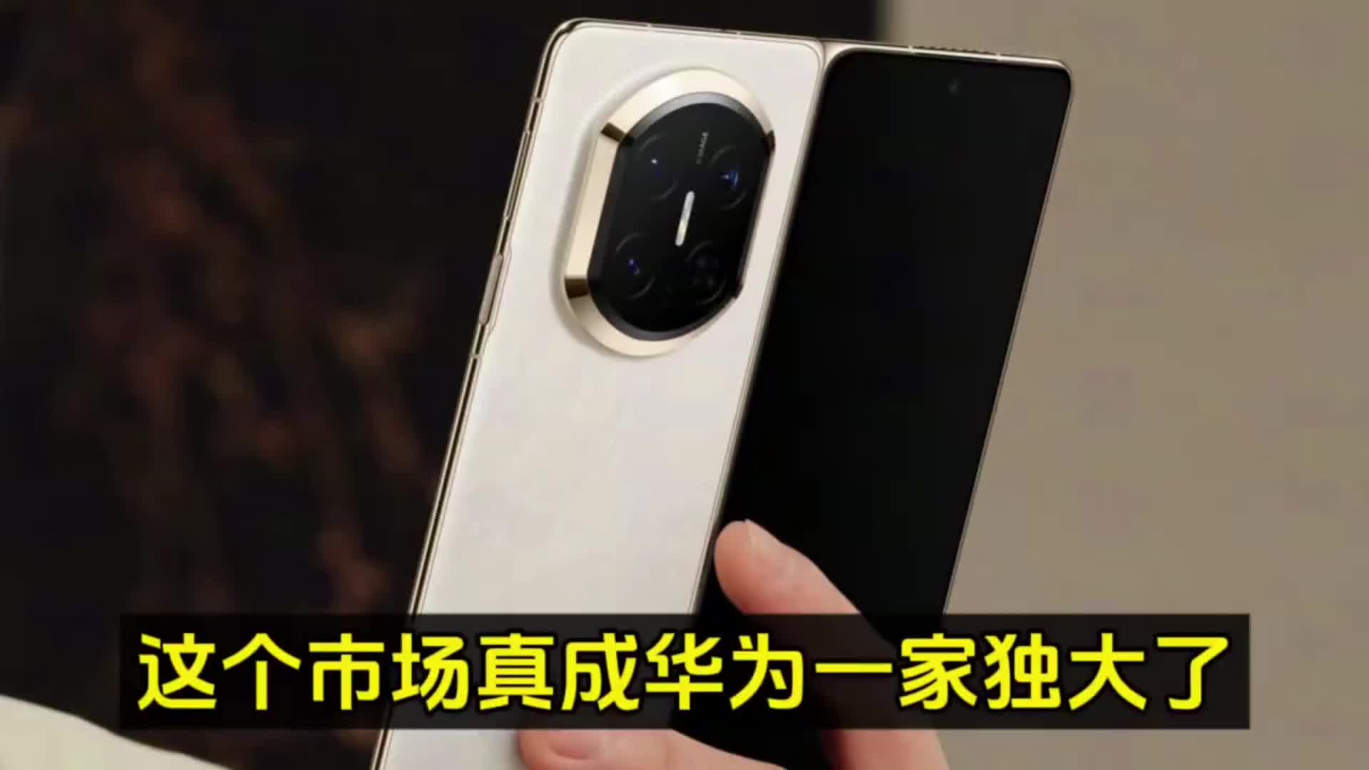 玄武架构铸可靠，红枫影像焕新颜——华为Mate X7以轻薄形态与鸿蒙智联，定义折叠屏主力机标杆