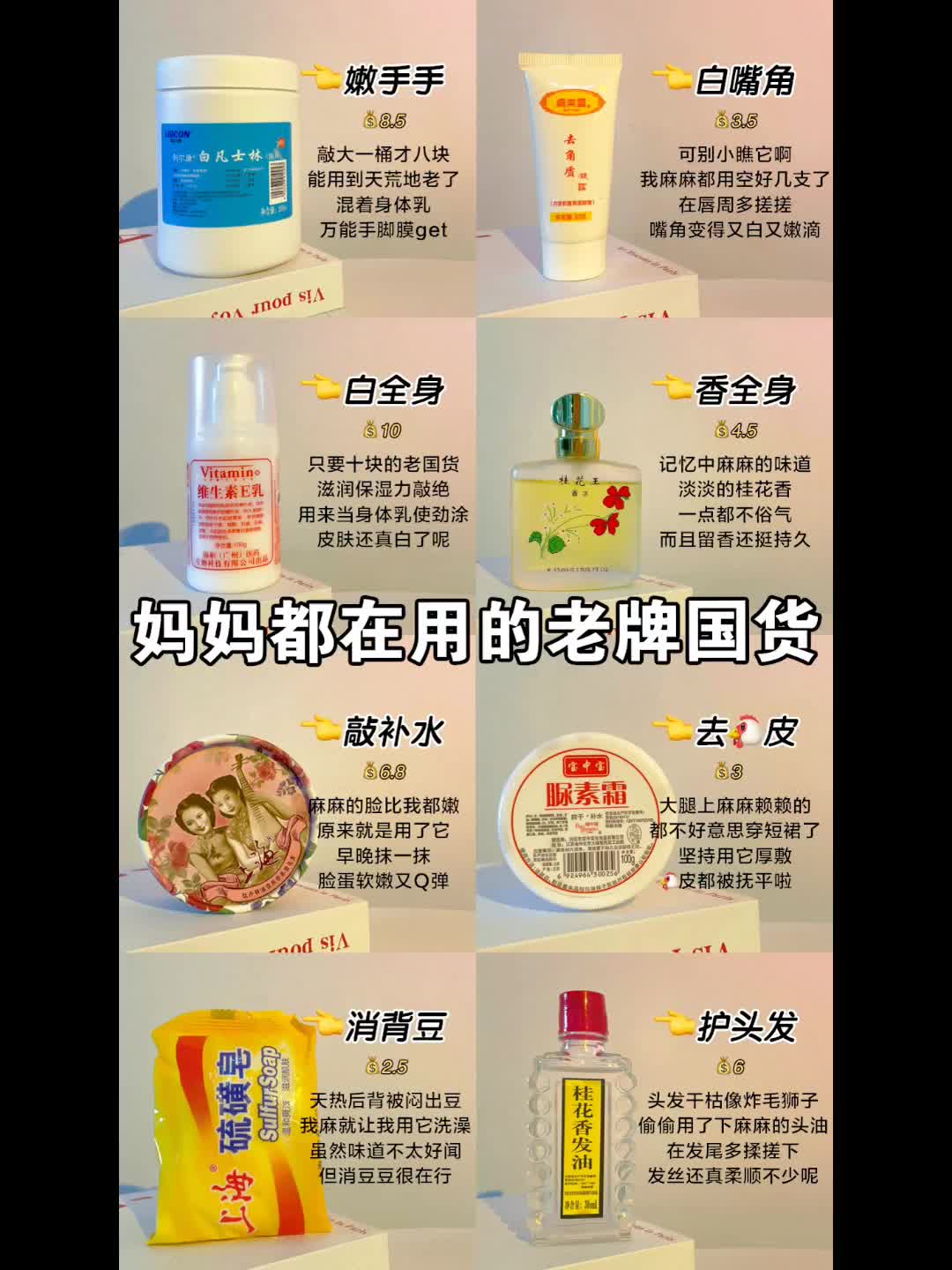 妈妈果然没哄我，老牌国货是真的好用！！