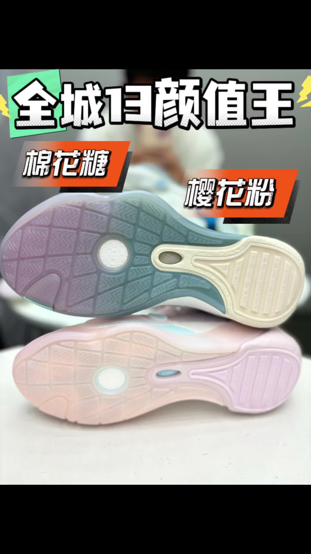 全城13棉花糖和樱花粉新配色