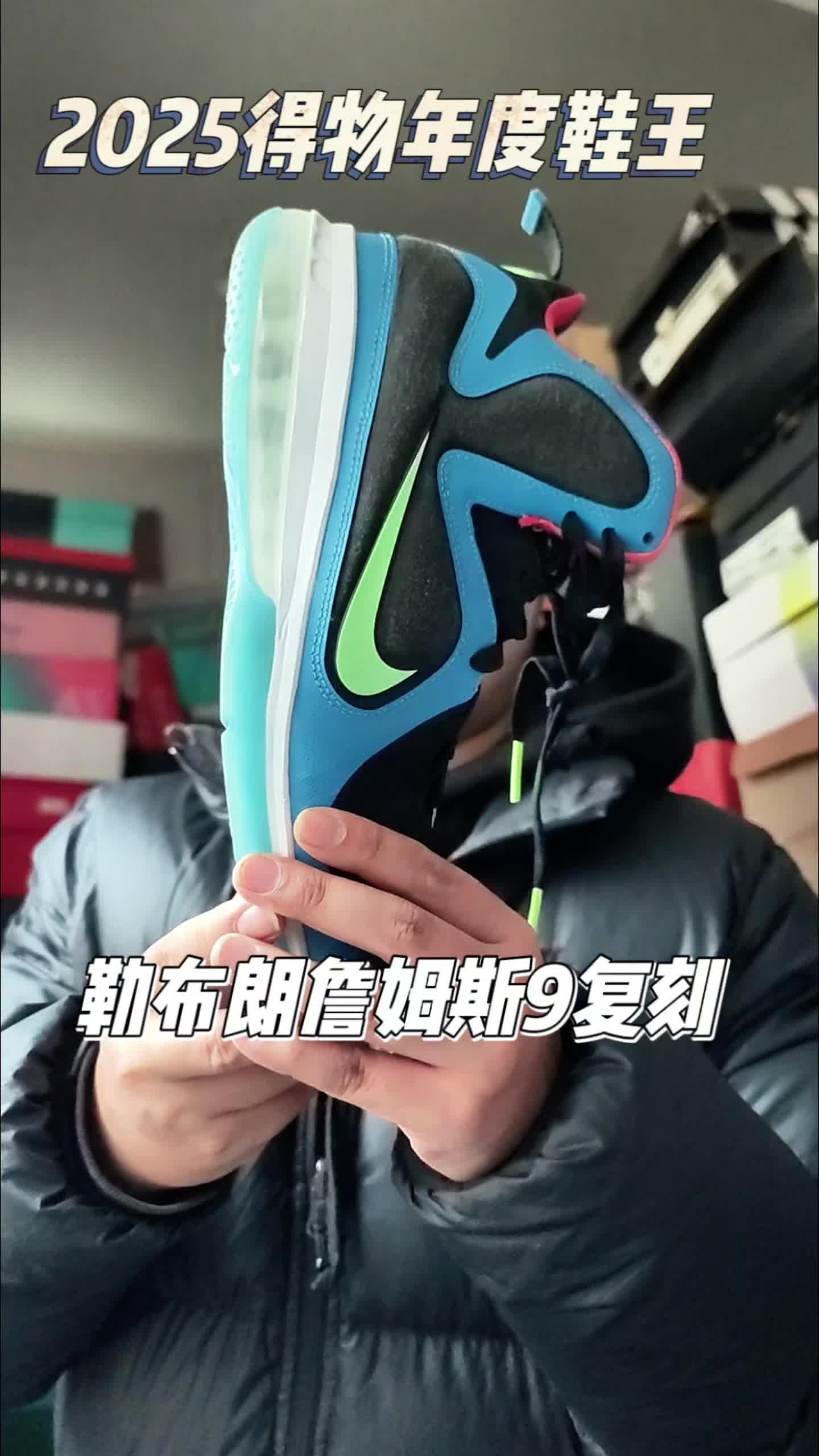 三开价位勒布朗詹姆斯9代复刻值得买的配色开箱推荐！