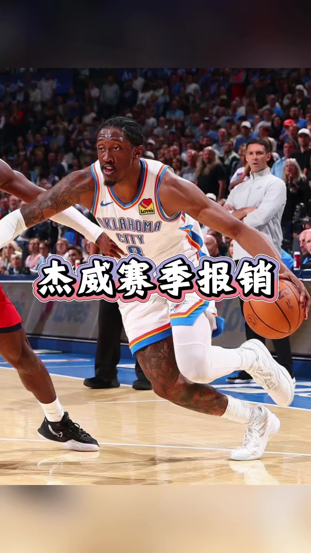 杰威至后还会有签名鞋吗？